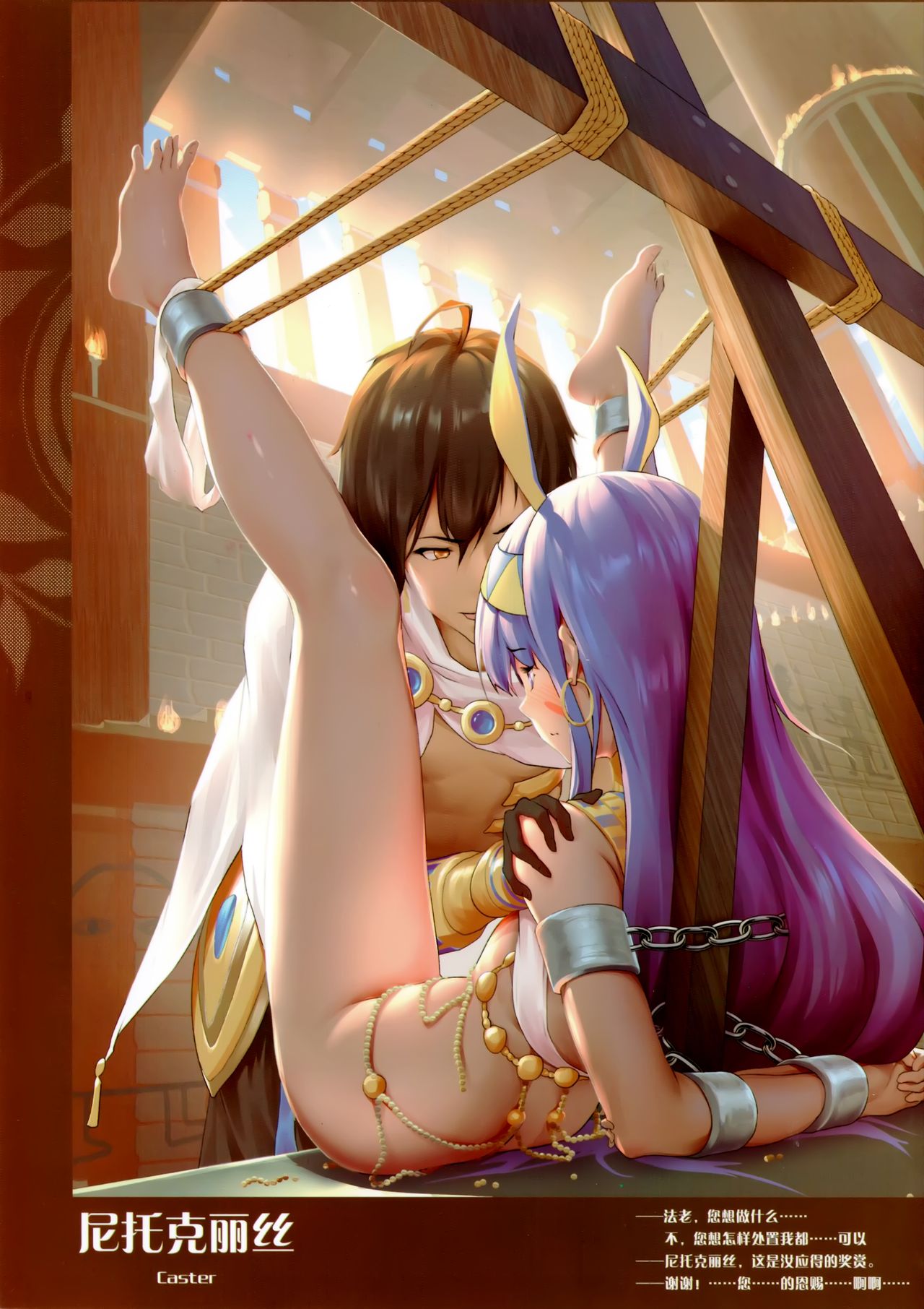 [Manga] [Akari (Himitsu)] Chaldea n Nawa Matsuri (Fate/Grand Order) [Chinese] Single book, bondage, stockings#[18P]-16