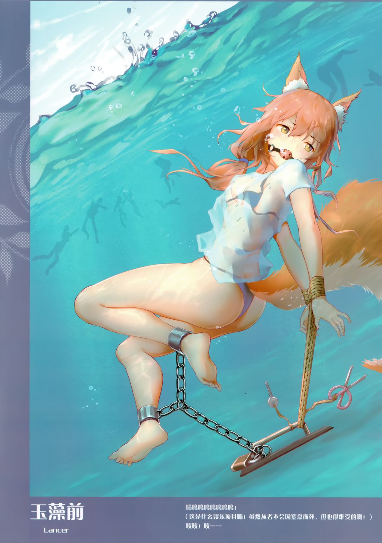 [Manga] [Akari (Himitsu)] Chaldea n Nawa Matsuri (Fate/Grand Order) [Chinese] Single book, bondage, stockings#[18P]-3