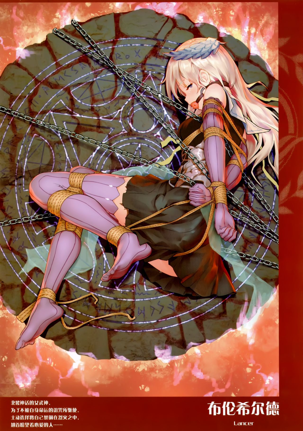 [Manga] [Akari (Himitsu)] Chaldea n Nawa Matsuri (Fate/Grand Order) [Chinese] Single book, bondage, stockings#[18P]-6