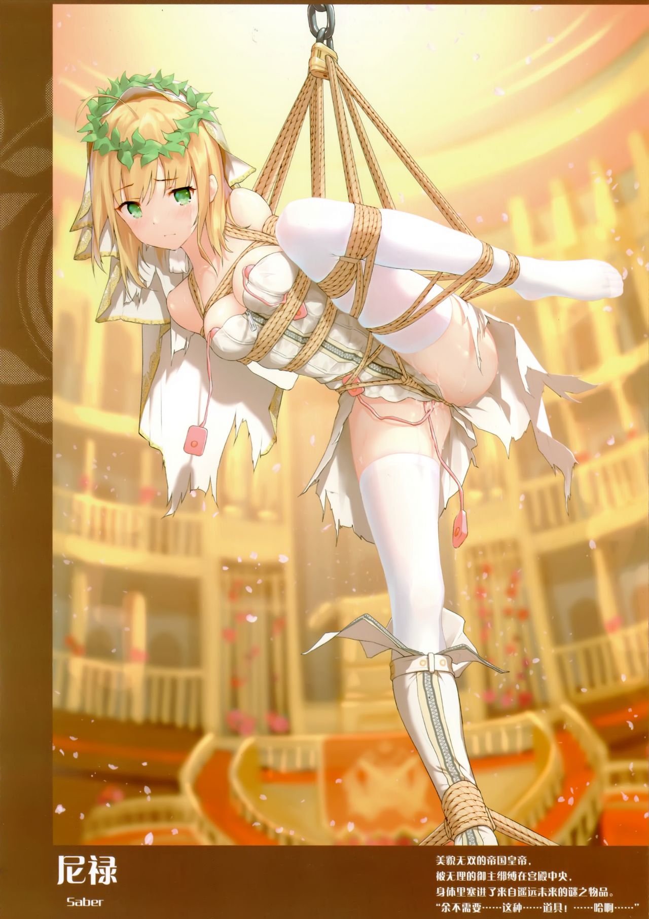 [Manga] [Akari (Himitsu)] Chaldea n Nawa Matsuri (Fate/Grand Order) [Chinese] Single book, bondage, stockings#[18P]-7