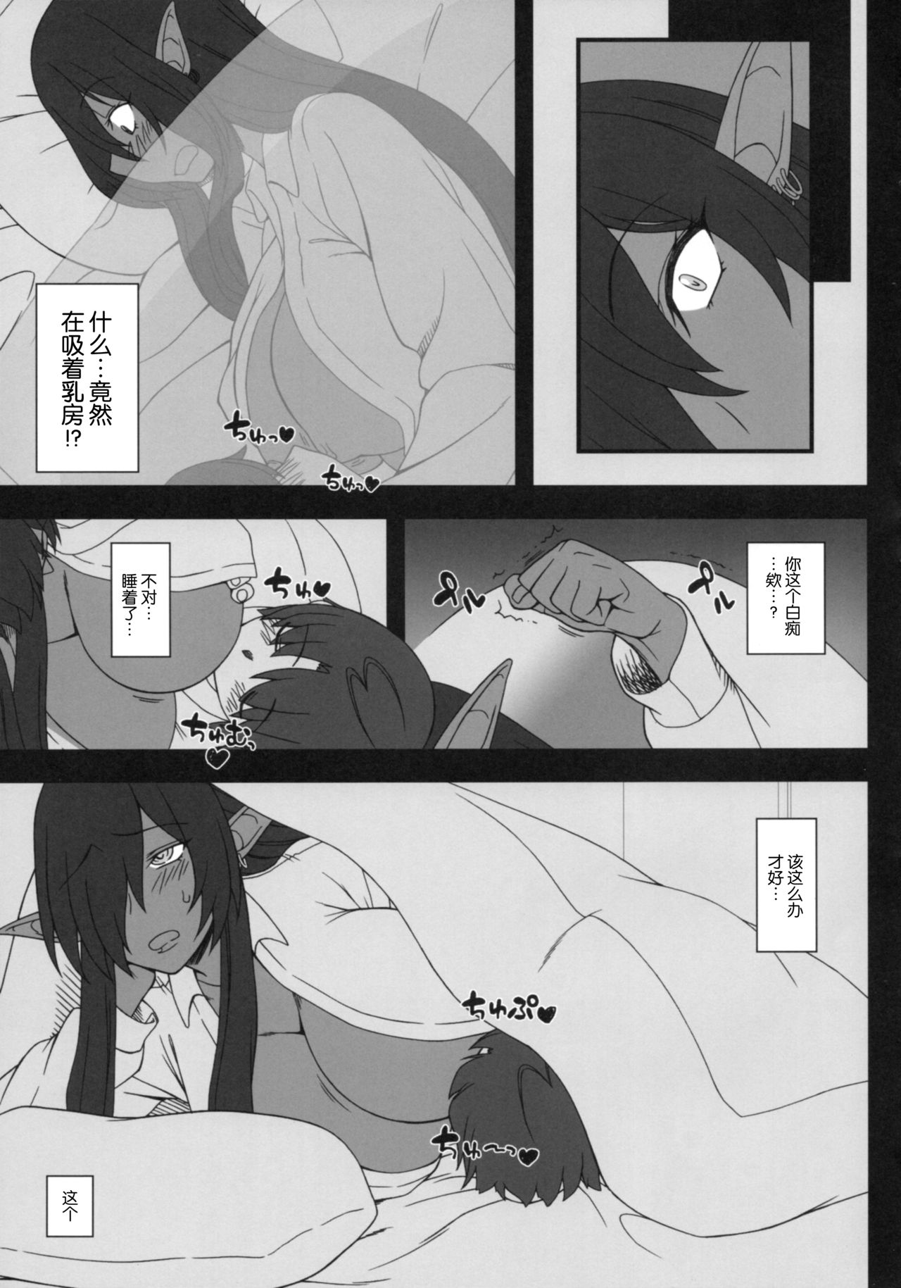 [Manga] (C93) [Gachink Shbu (Kbanya Kban)] Kur n Ju n Isekai Seikatsu  The Queen of Black's Sexual Life in Another World Single book, Zhengtai Control, big breasts, single female, single male, stockings#[30P]-10