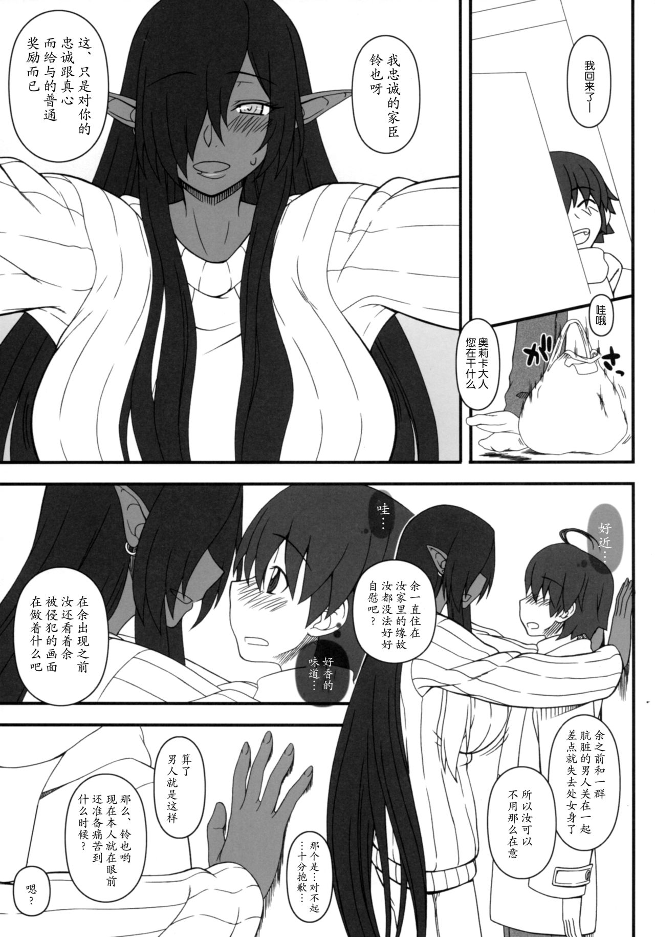 [Manga] (C93) [Gachink Shbu (Kbanya Kban)] Kur n Ju n Isekai Seikatsu  The Queen of Black's Sexual Life in Another World Single book, Zhengtai Control, big breasts, single female, single male, stockings#[30P]-14