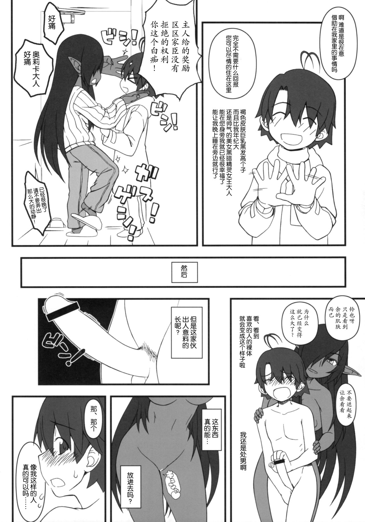 [Manga] (C93) [Gachink Shbu (Kbanya Kban)] Kur n Ju n Isekai Seikatsu  The Queen of Black's Sexual Life in Another World Single book, Zhengtai Control, big breasts, single female, single male, stockings#[30P]-15