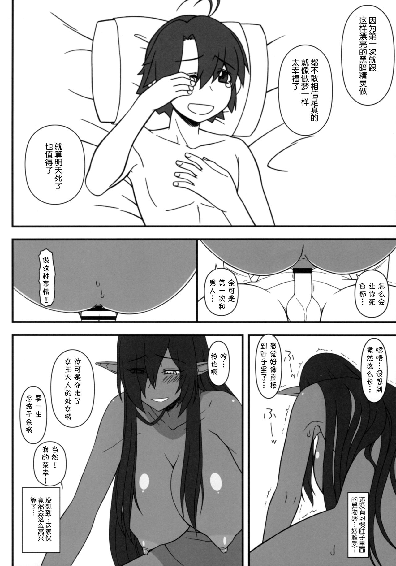 [Manga] (C93) [Gachink Shbu (Kbanya Kban)] Kur n Ju n Isekai Seikatsu  The Queen of Black's Sexual Life in Another World Single book, Zhengtai Control, big breasts, single female, single male, stockings#[30P]-17