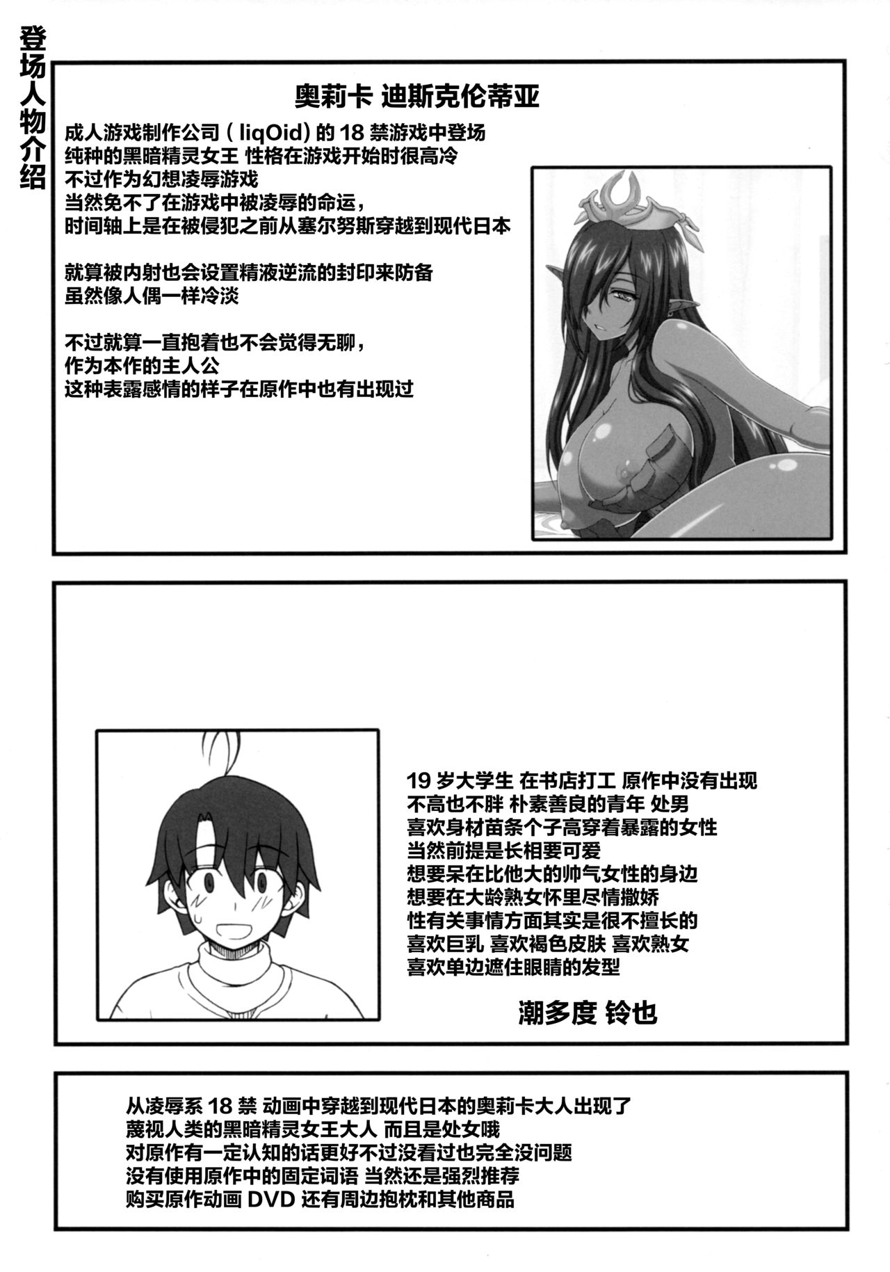 [Manga] (C93) [Gachink Shbu (Kbanya Kban)] Kur n Ju n Isekai Seikatsu  The Queen of Black's Sexual Life in Another World Single book, Zhengtai Control, big breasts, single female, single male, stockings#[30P]-2