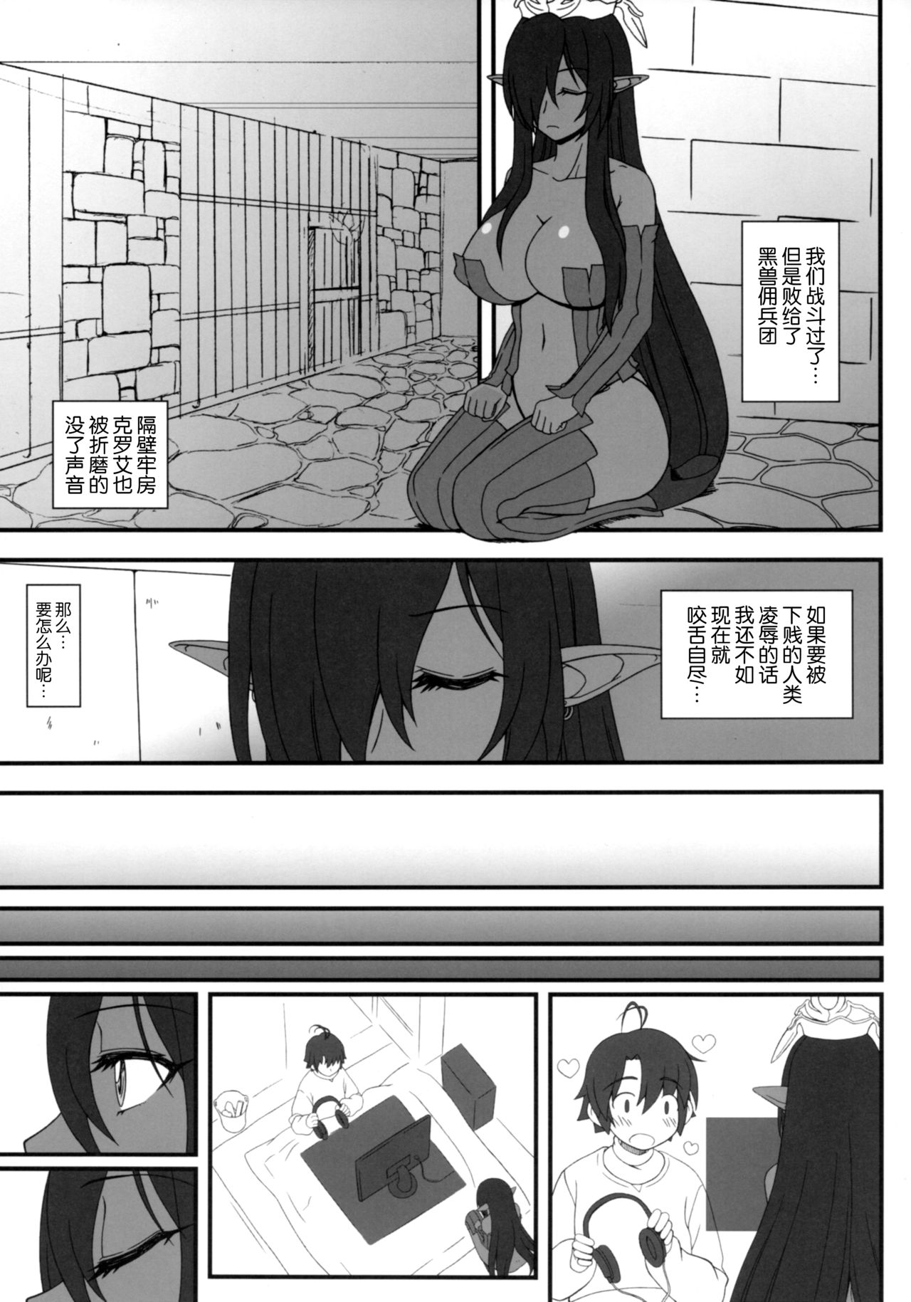 [Manga] (C93) [Gachink Shbu (Kbanya Kban)] Kur n Ju n Isekai Seikatsu  The Queen of Black's Sexual Life in Another World Single book, Zhengtai Control, big breasts, single female, single male, stockings#[30P]-4