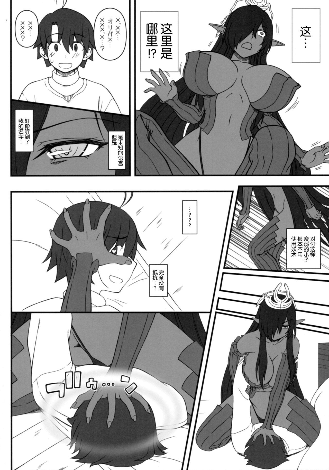 [Manga] (C93) [Gachink Shbu (Kbanya Kban)] Kur n Ju n Isekai Seikatsu  The Queen of Black's Sexual Life in Another World Single book, Zhengtai Control, big breasts, single female, single male, stockings#[30P]-5