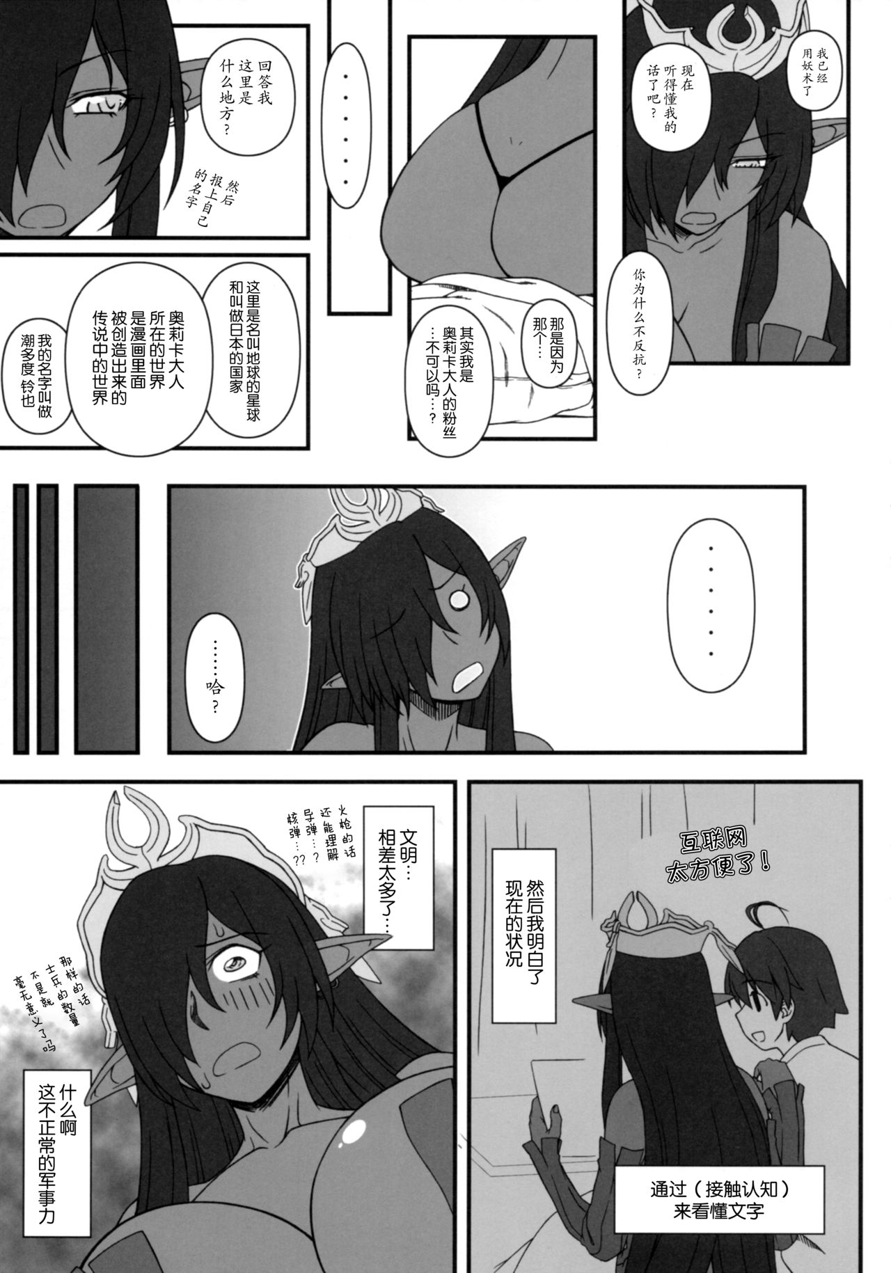 [Manga] (C93) [Gachink Shbu (Kbanya Kban)] Kur n Ju n Isekai Seikatsu  The Queen of Black's Sexual Life in Another World Single book, Zhengtai Control, big breasts, single female, single male, stockings#[30P]-6