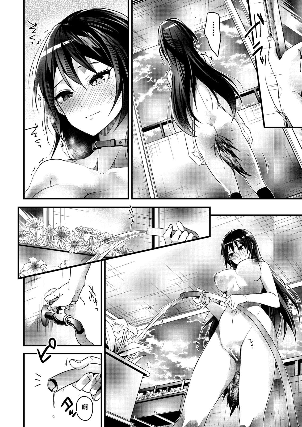[Manga] [Mizuyuki] Kaiinu ni kamareu (COMIC HOTMILK 2017-09) Single book, inappropriate, single female, single male#[24P]-10