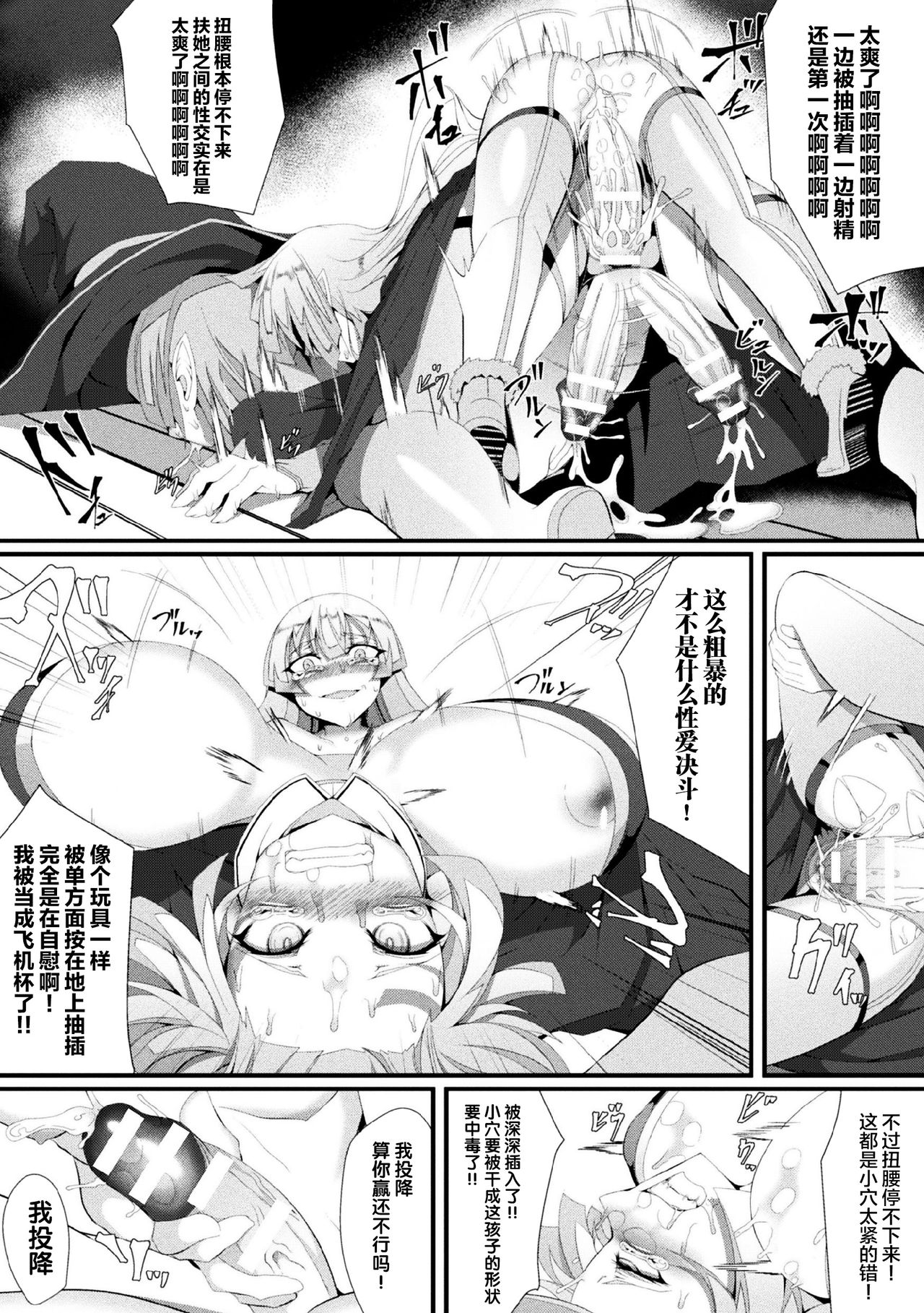 [Manga] [Hujinn] Big r Small? (2D Cmic Magazine Futanari Battle Fuck!! Vl 2) Single book, training, bisexual people, stockings#[13P]-10