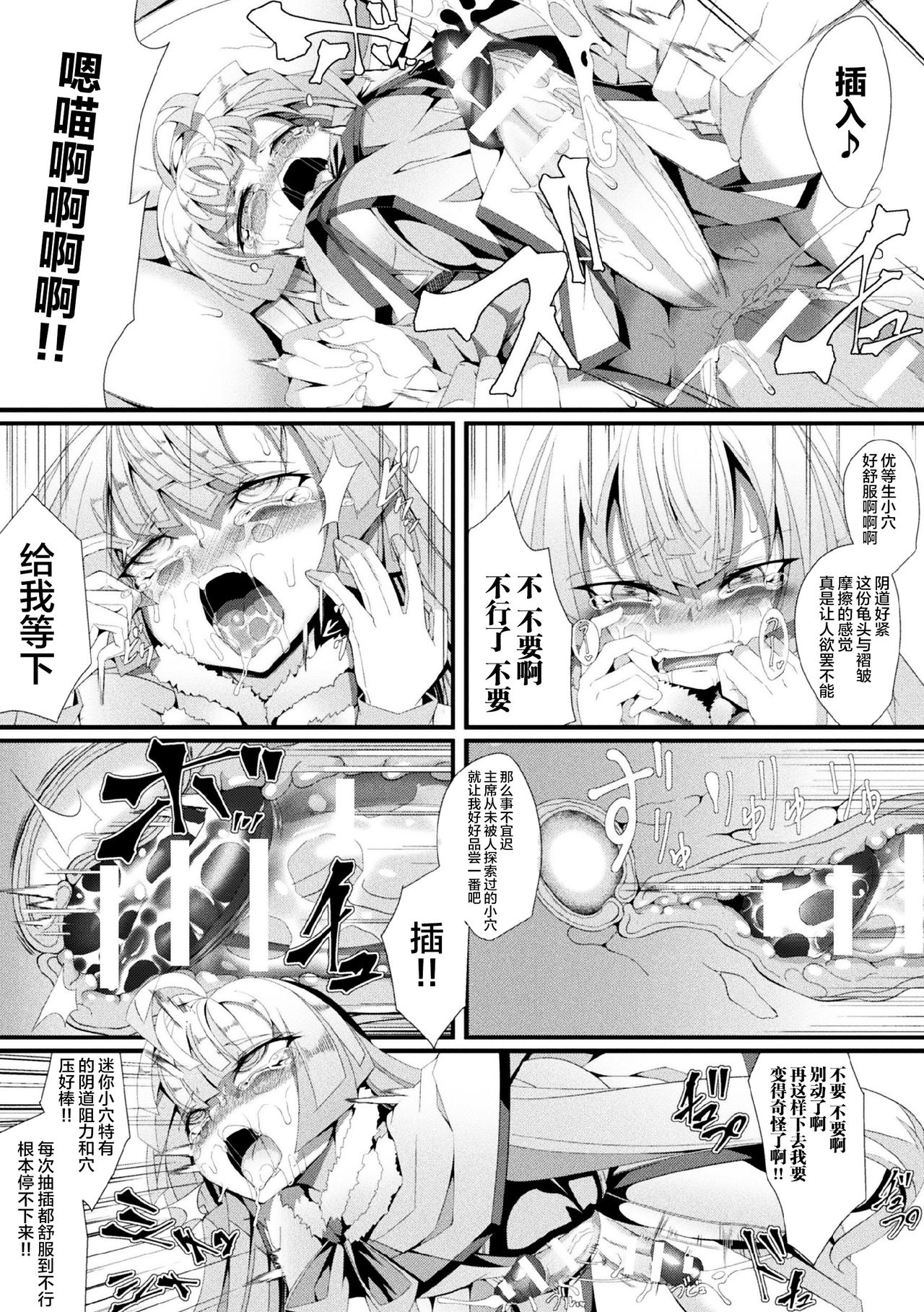 [Manga] [Hujinn] Big r Small? (2D Cmic Magazine Futanari Battle Fuck!! Vl 2) Single book, training, bisexual people, stockings#[13P]-6