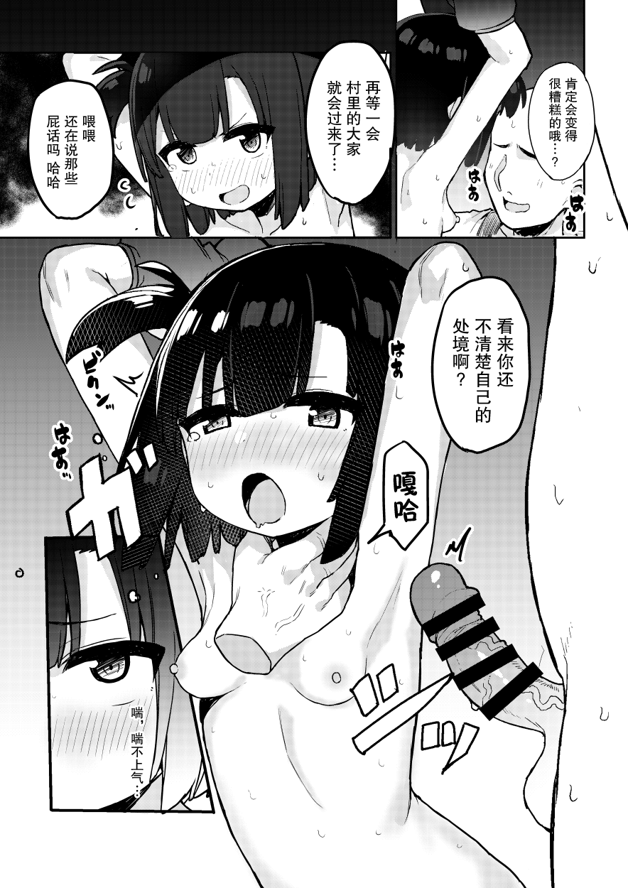 [Manga] [Tamatamasanmyaku (Tamatanuki)] Kunichi Azami ga Ochiru Made 2 Single book, loli, single girl, group P, stockings#[29P]-5
