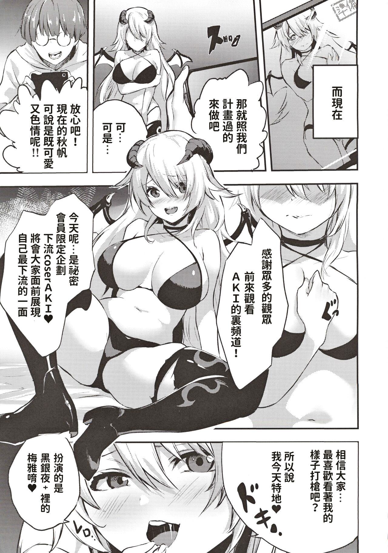 [Manga] [Tankbudu (Negita mama)] Jimik n csplay Uraaka jiju [chinese] Single book, glasses, big breasts, single men, stockings#[26P]-14