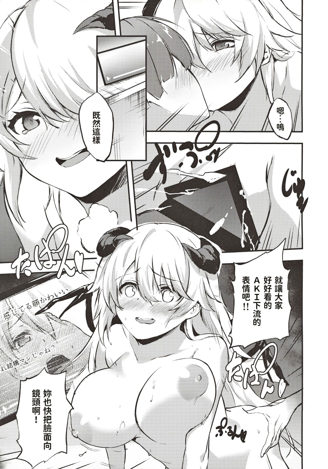 [Manga] [Tankbudu (Negita mama)] Jimik n csplay Uraaka jiju [chinese] Single book, glasses, big breasts, single men, stockings#[26P]-20