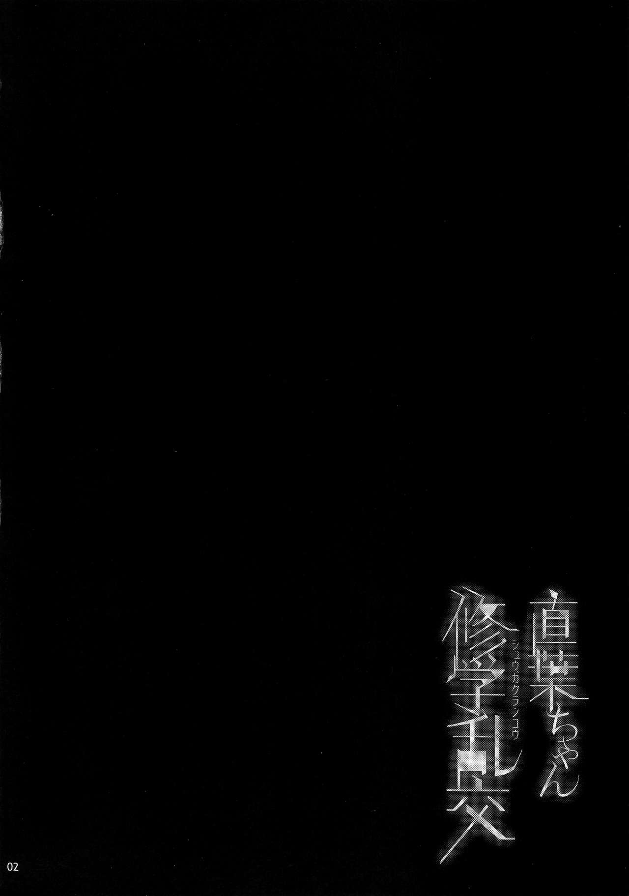 [日本漫画] (C91) [waterwheel (Shirota Dai)] Suguha-chan Shuugaku Rankou (Sword Art Online)   单本,肛门,巨乳大奶,群P#[20P]-3