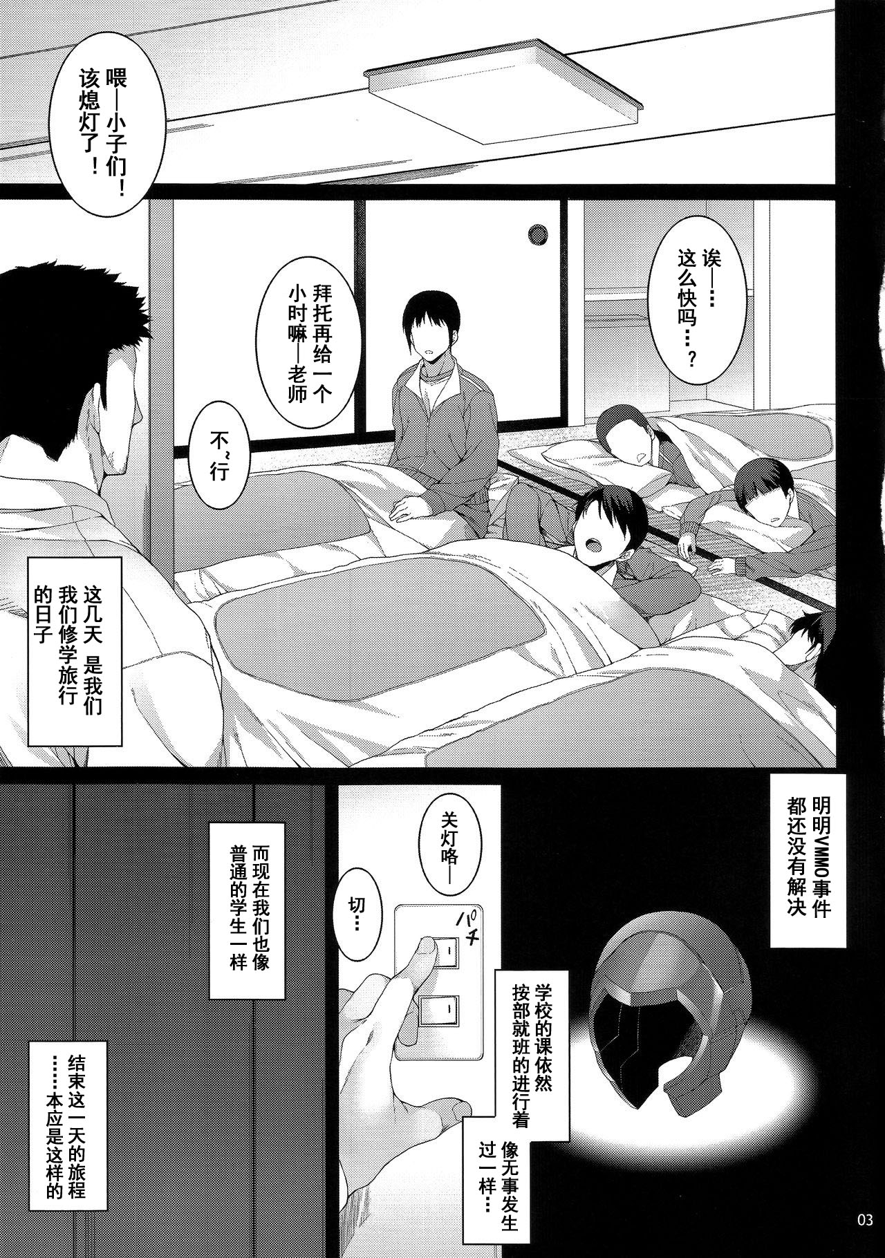 [日本漫画] (C91) [waterwheel (Shirota Dai)] Suguha-chan Shuugaku Rankou (Sword Art Online)   单本,肛门,巨乳大奶,群P#[20P]-4