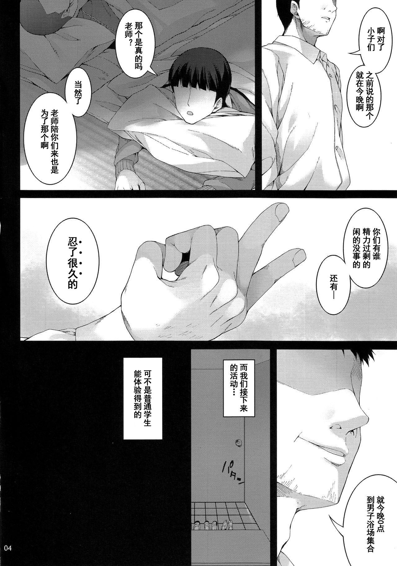 [日本漫画] (C91) [waterwheel (Shirota Dai)] Suguha-chan Shuugaku Rankou (Sword Art Online)   单本,肛门,巨乳大奶,群P#[20P]-5