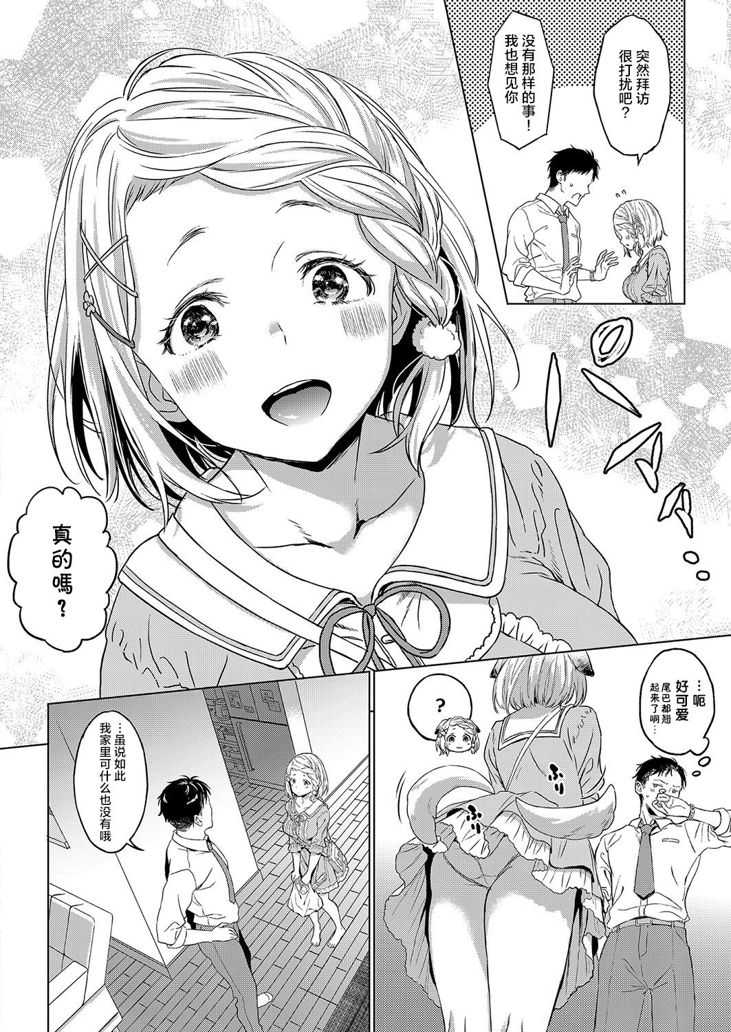 [Manga] [Miyama] Hnkana Yasuragi (COMIC ExE 15) Single book, single female, single male, bikini, swimsuit#[18P]-2