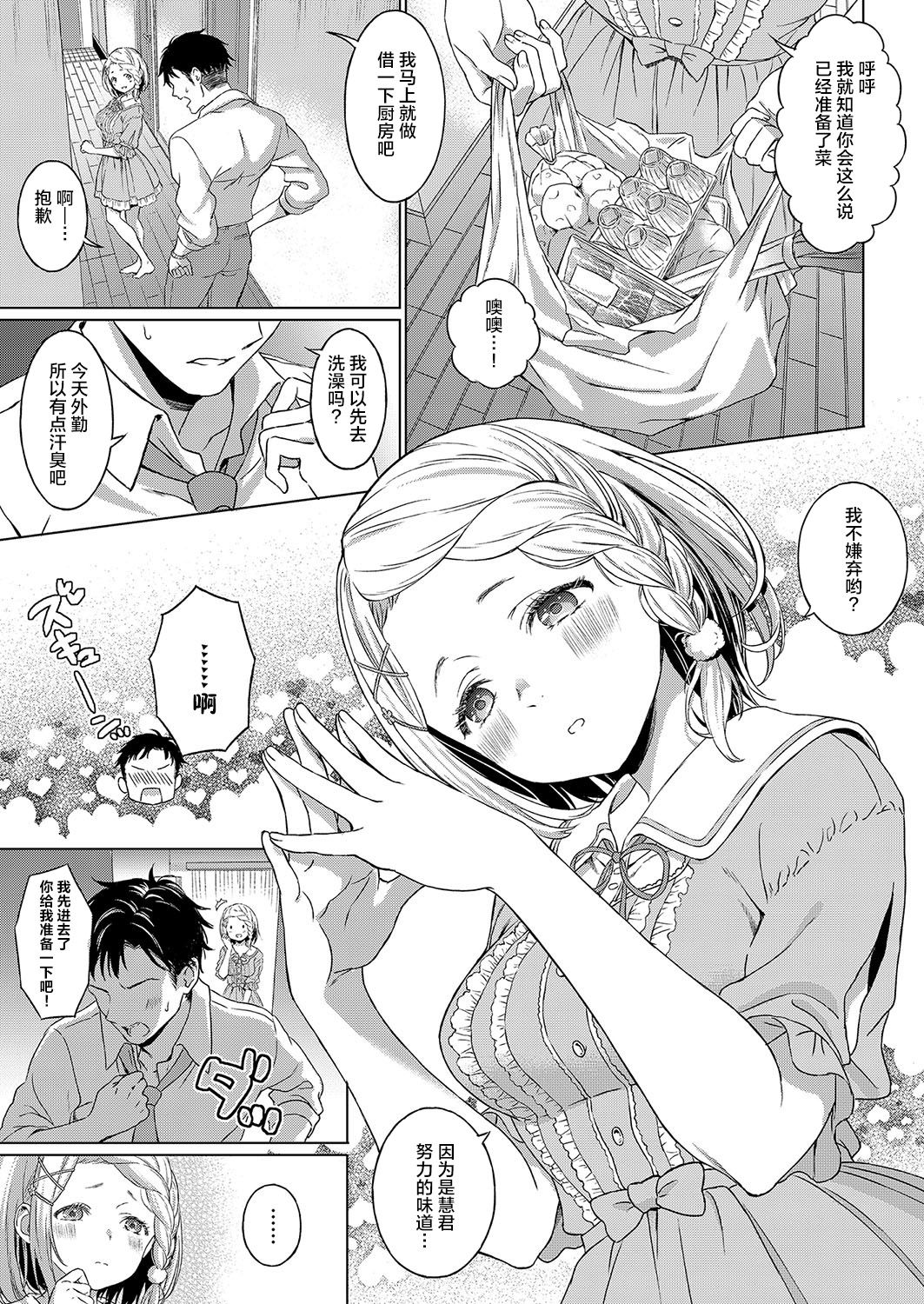 [Manga] [Miyama] Hnkana Yasuragi (COMIC ExE 15) Single book, single female, single male, bikini, swimsuit#[18P]-3