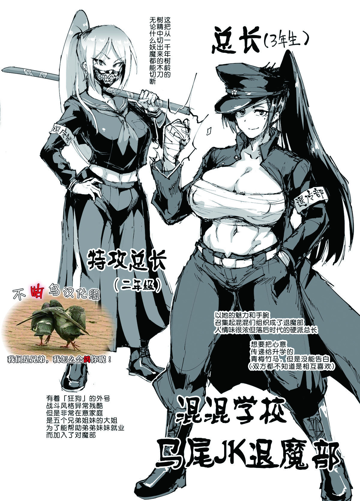 [Manga] [Kurono Hitoshi] Yankee school ponytail high school exorcism club rakudaki Single book, anal, big tits, female school uniform, group P#[6P]-1
