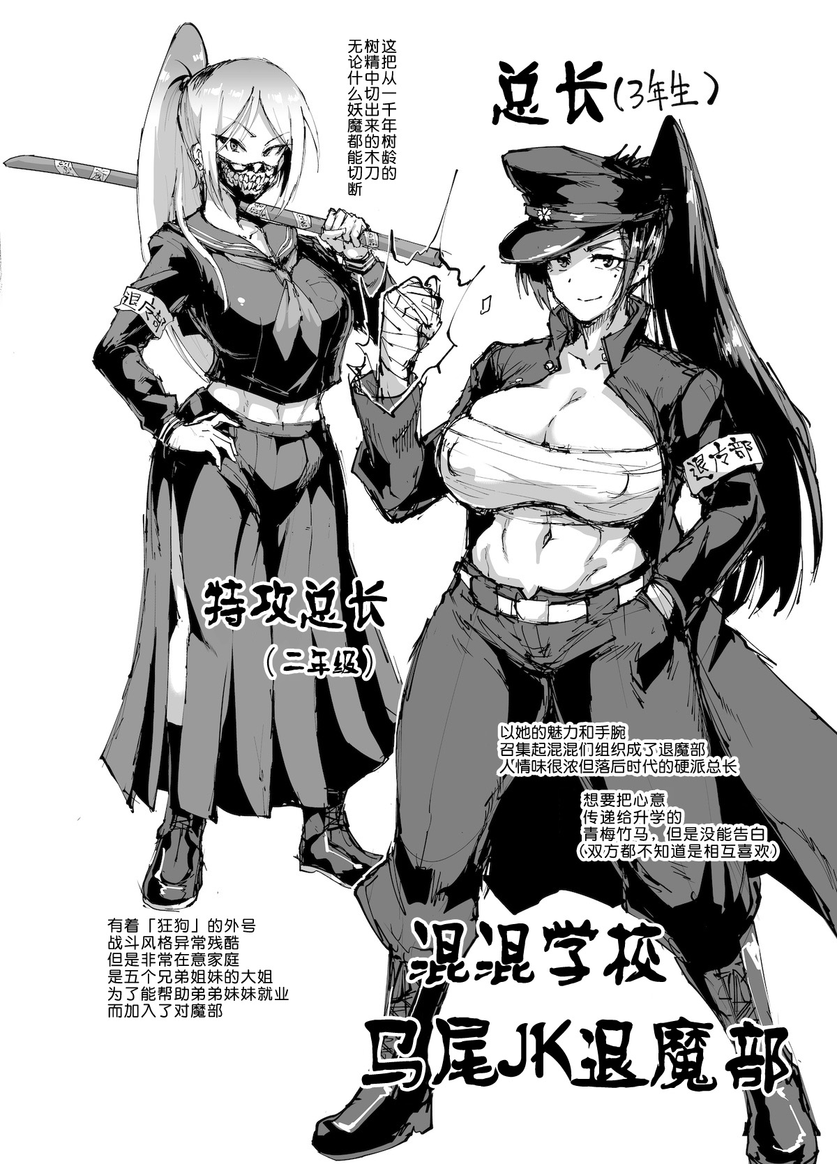 [Manga] [Kurono Hitoshi] Yankee school ponytail high school exorcism club rakudaki Single book, anal, big tits, female school uniform, group P#[6P]-2