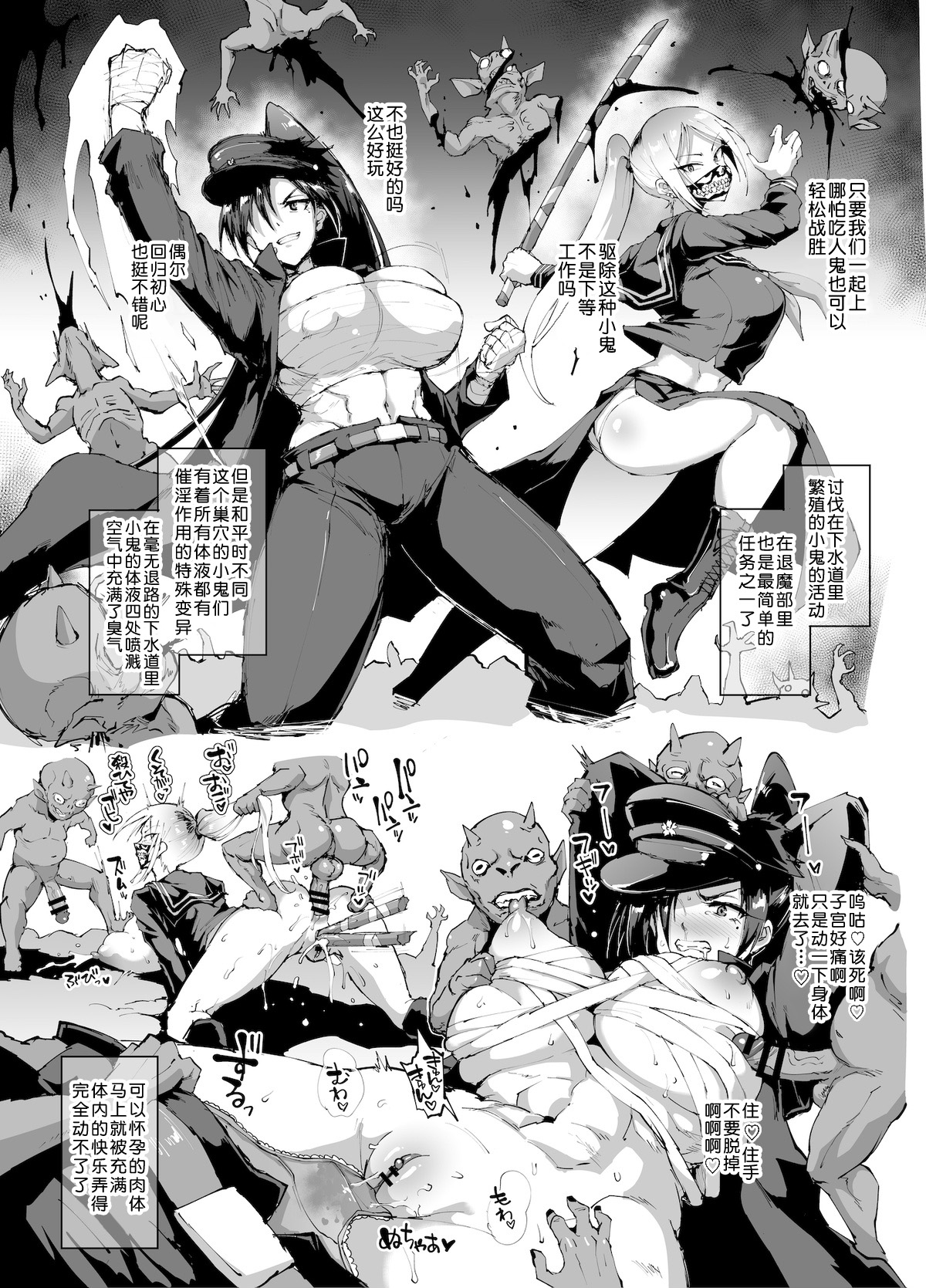 [Manga] [Kurono Hitoshi] Yankee school ponytail high school exorcism club rakudaki Single book, anal, big tits, female school uniform, group P#[6P]-3
