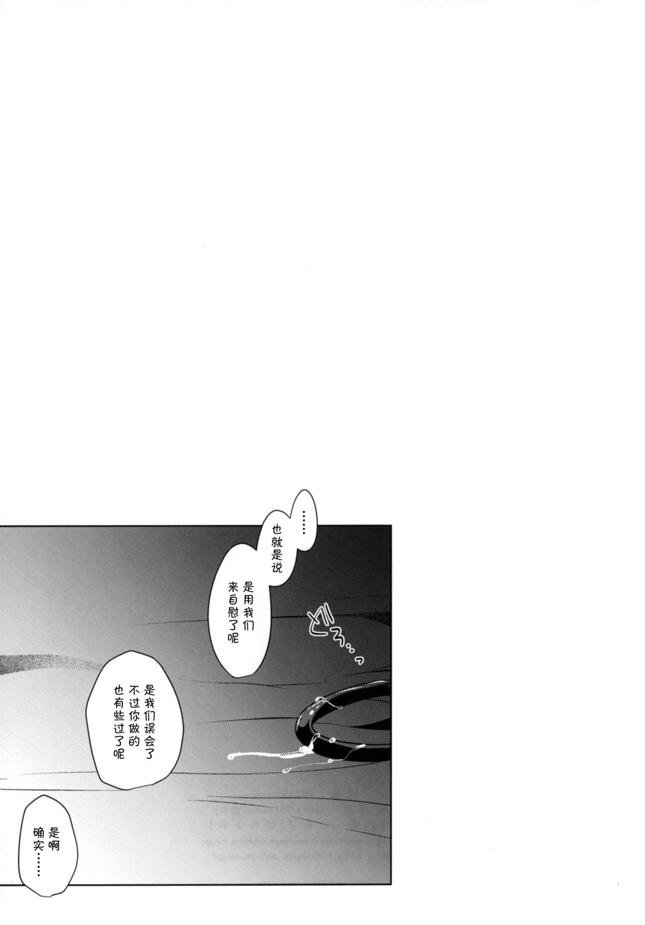 [Manga] (COMIC1☆11) [Ninkya (Nink)] BiBi Cmplex (Lve Live!) Single book, big tits, single male, blowjob, group P#[27P]-25