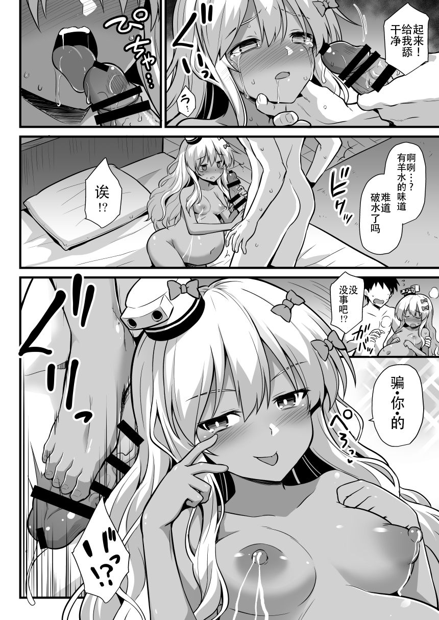 [Manga] [Akuten Sushin (Kkutu Nikke, Shirasaki Karu)] Kanmusu Chakunin Grecale-chan Tanshii Btebara H Single book, loli, single woman, single male, dark skin#[28P]-16