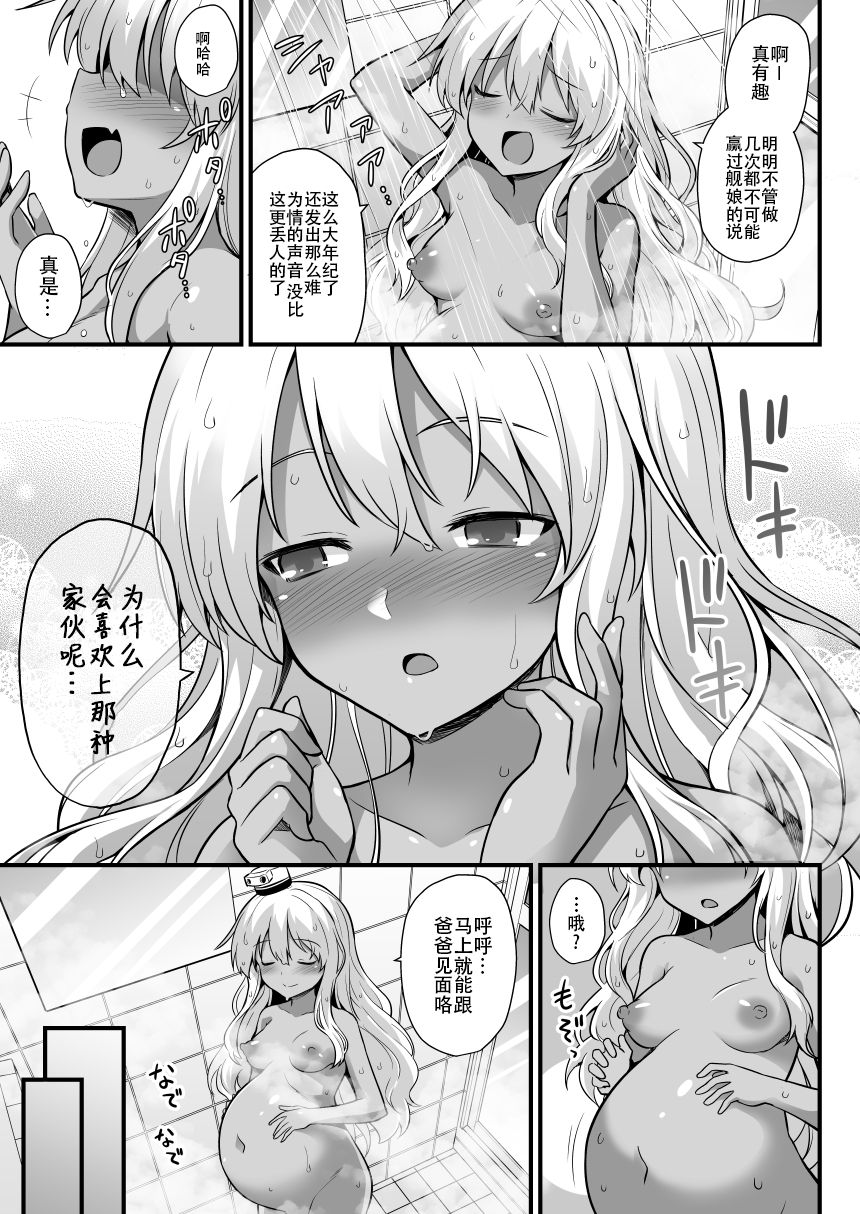 [Manga] [Akuten Sushin (Kkutu Nikke, Shirasaki Karu)] Kanmusu Chakunin Grecale-chan Tanshii Btebara H Single book, loli, single woman, single male, dark skin#[28P]-23