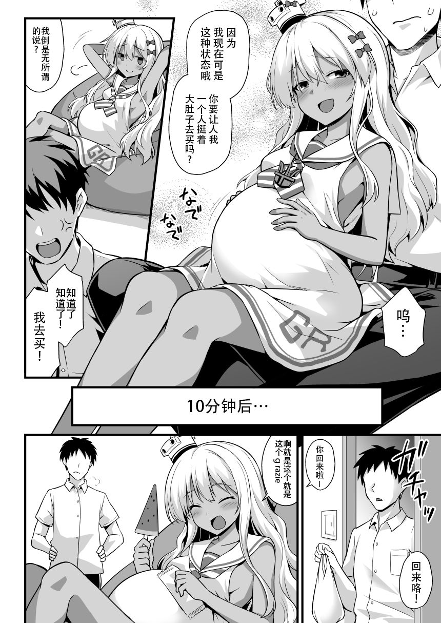 [Manga] [Akuten Sushin (Kkutu Nikke, Shirasaki Karu)] Kanmusu Chakunin Grecale-chan Tanshii Btebara H Single book, loli, single woman, single male, dark skin#[28P]-4