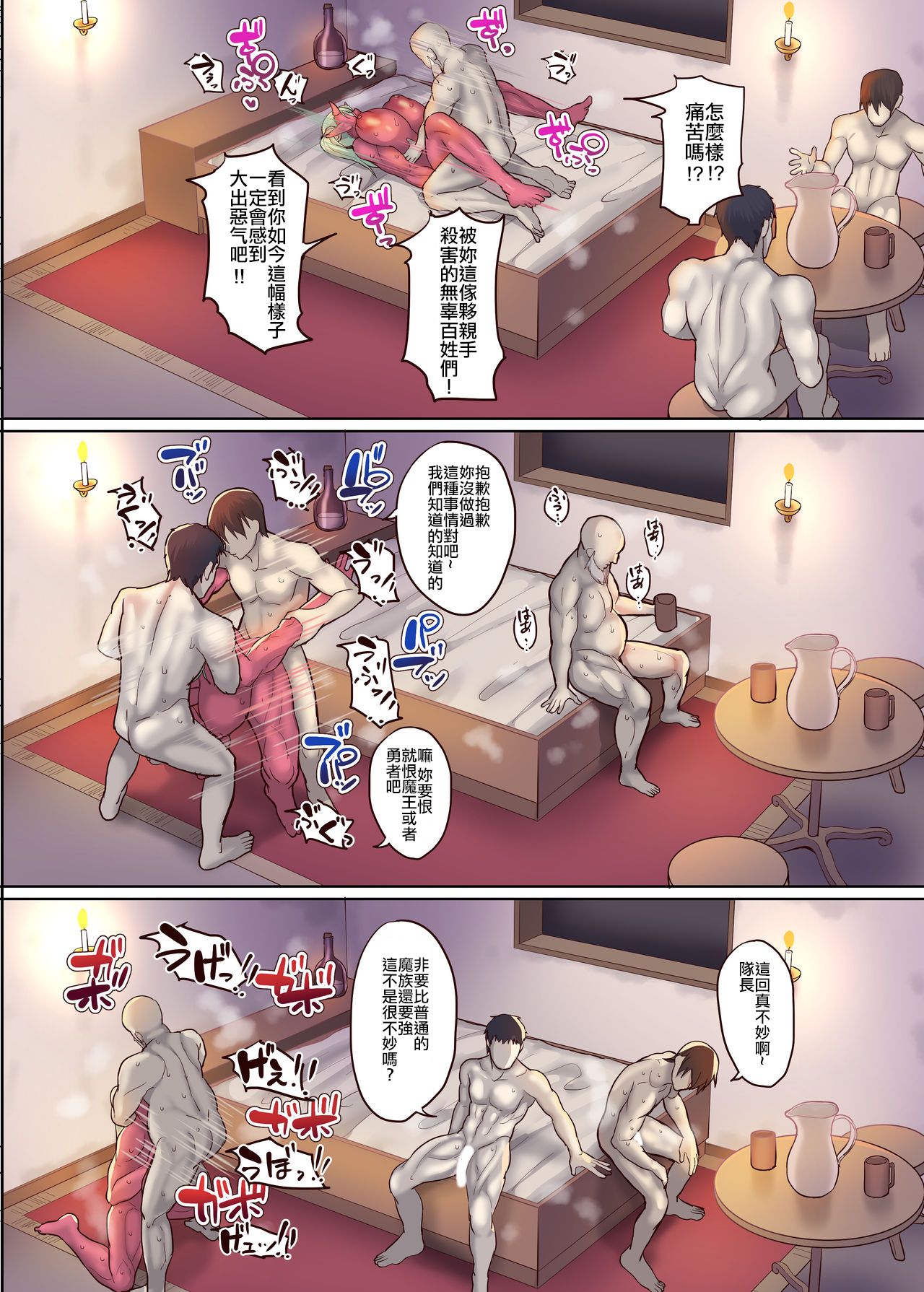[日本漫画] [B.B.T.T. (Yamamoto Zenzen)] Dorei Ogre no Ningen Shakai Kengaku  奴隸食人魔的人類社會見學   单本,巨乳大奶,群P,内射中出#[25P]-17