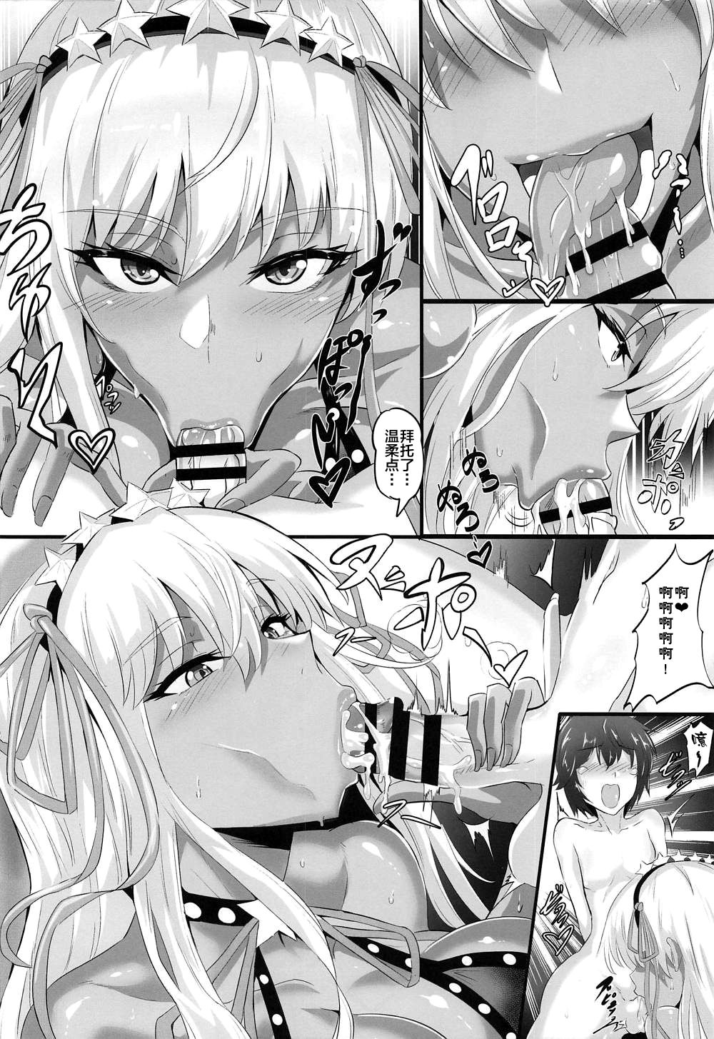 [Manga] (COMIC1☆15) [TOPGUN (Puripuri JET)] SUPER DOSUKEBE CHANNEL (Fate/Grand Order) Single book, big tits, single male, blowjob, stockings#[27P]-12