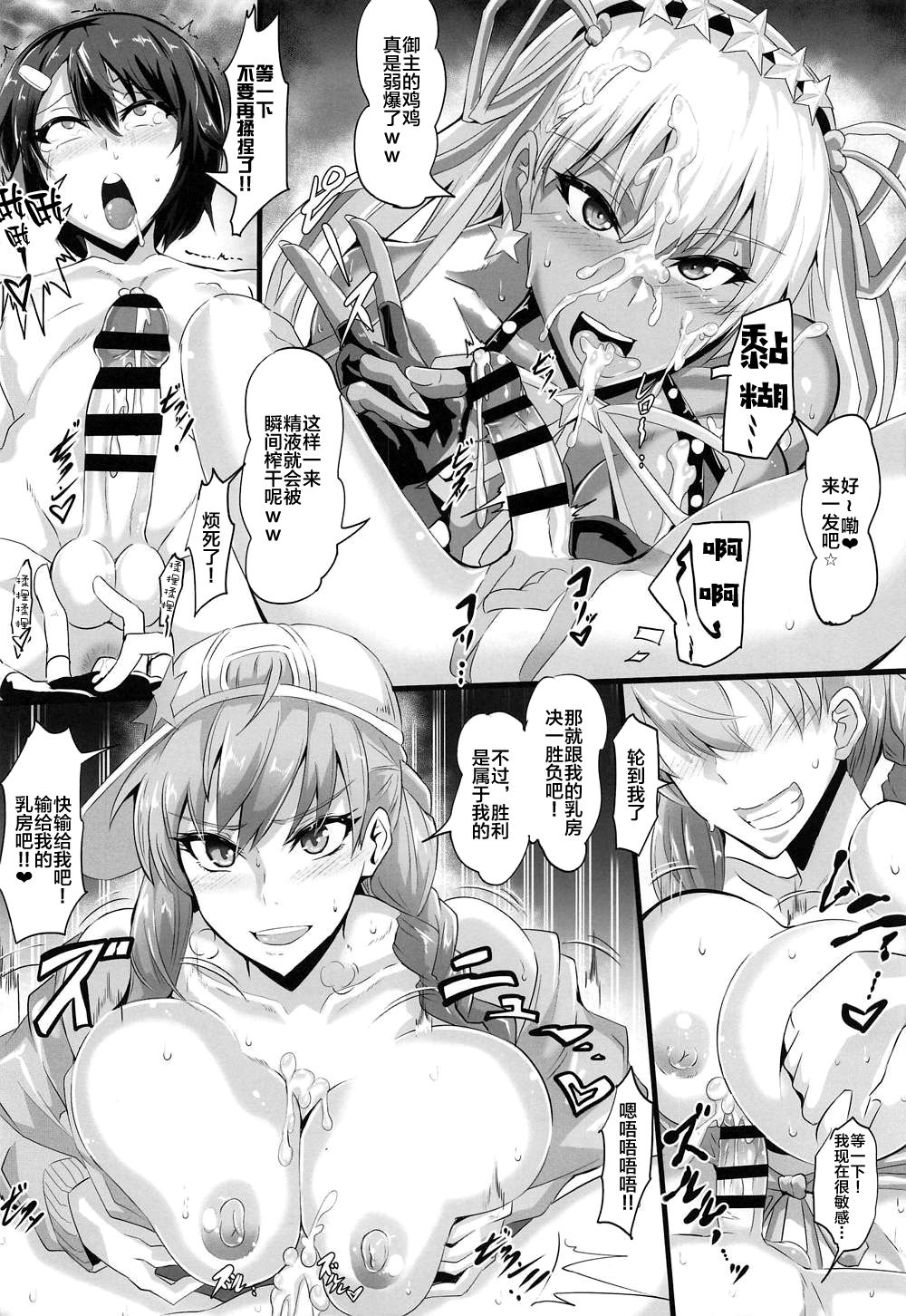 [Manga] (COMIC1☆15) [TOPGUN (Puripuri JET)] SUPER DOSUKEBE CHANNEL (Fate/Grand Order) Single book, big tits, single male, blowjob, stockings#[27P]-14