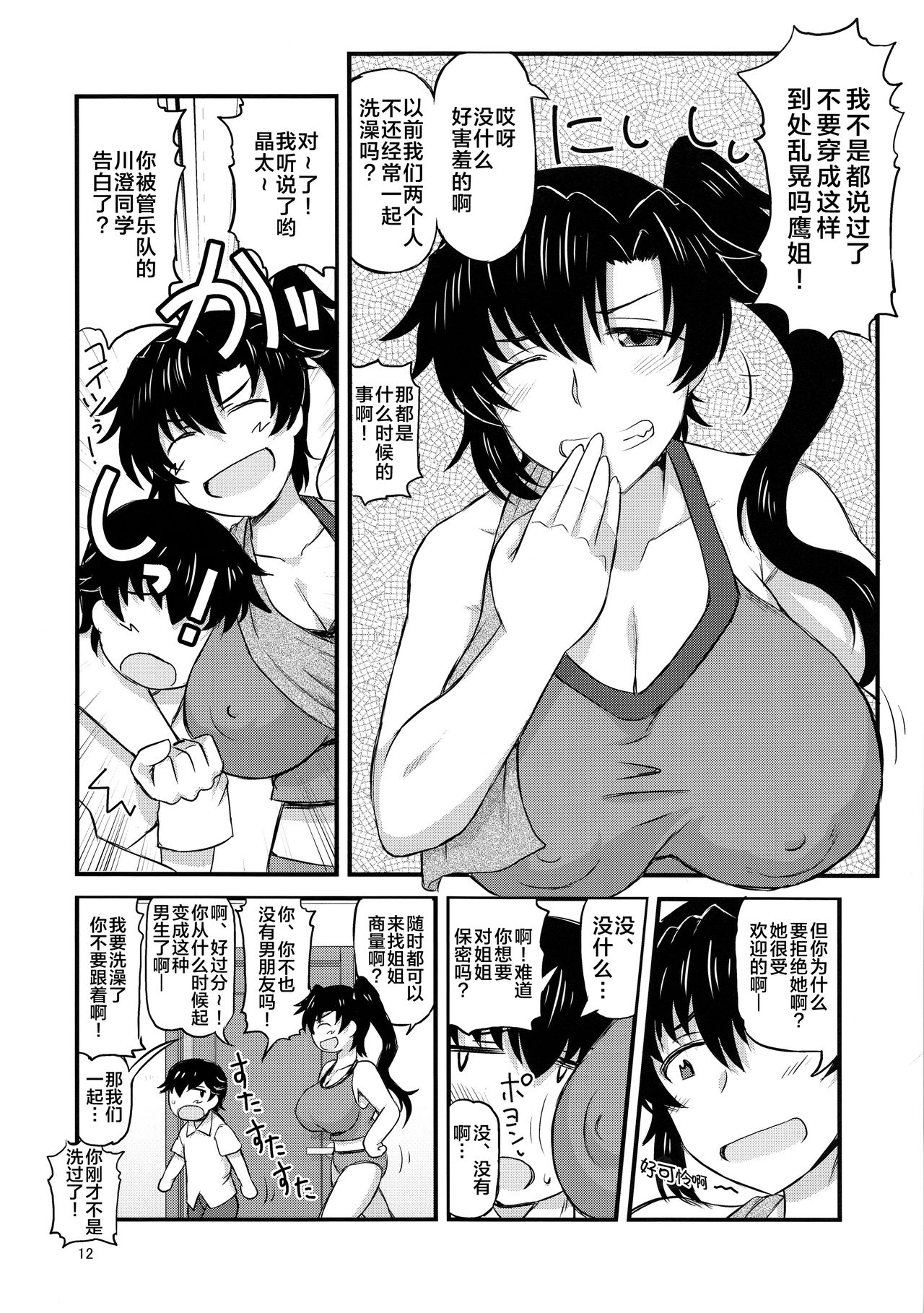 [Manga] (C96) [Great Canyn (Deep Valley)] Anetrare Harami-no Bku n Daisuki na Onee-chan ga Aitsu ni Ubawareta Hanashi Harami-no Single book, Zhengtai Control, big breasts, NTR, single woman, broken bites#[54P]-10
