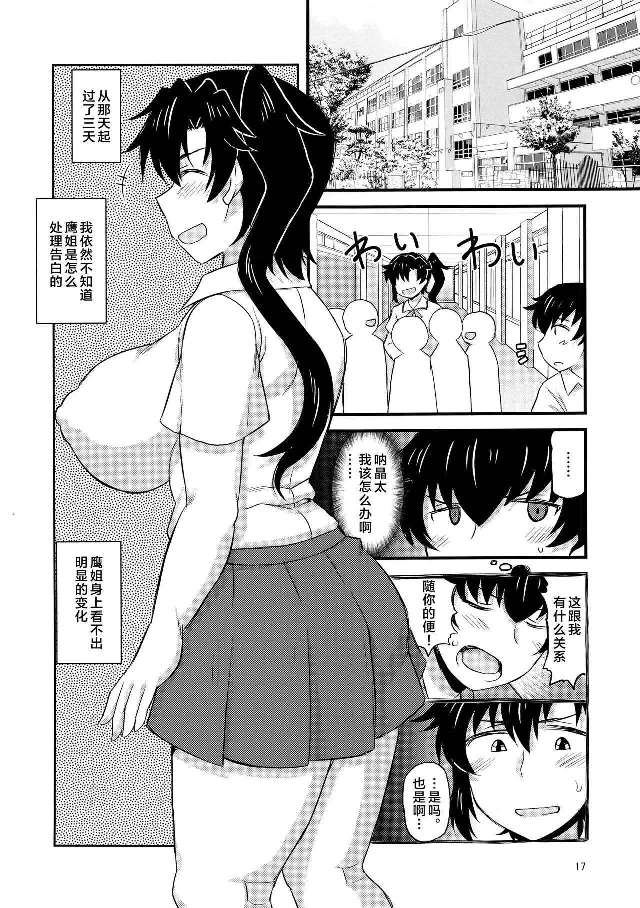 [Manga] (C96) [Great Canyn (Deep Valley)] Anetrare Harami-no Bku n Daisuki na Onee-chan ga Aitsu ni Ubawareta Hanashi Harami-no Single book, Zhengtai Control, big breasts, NTR, single woman, broken bites#[54P]-15