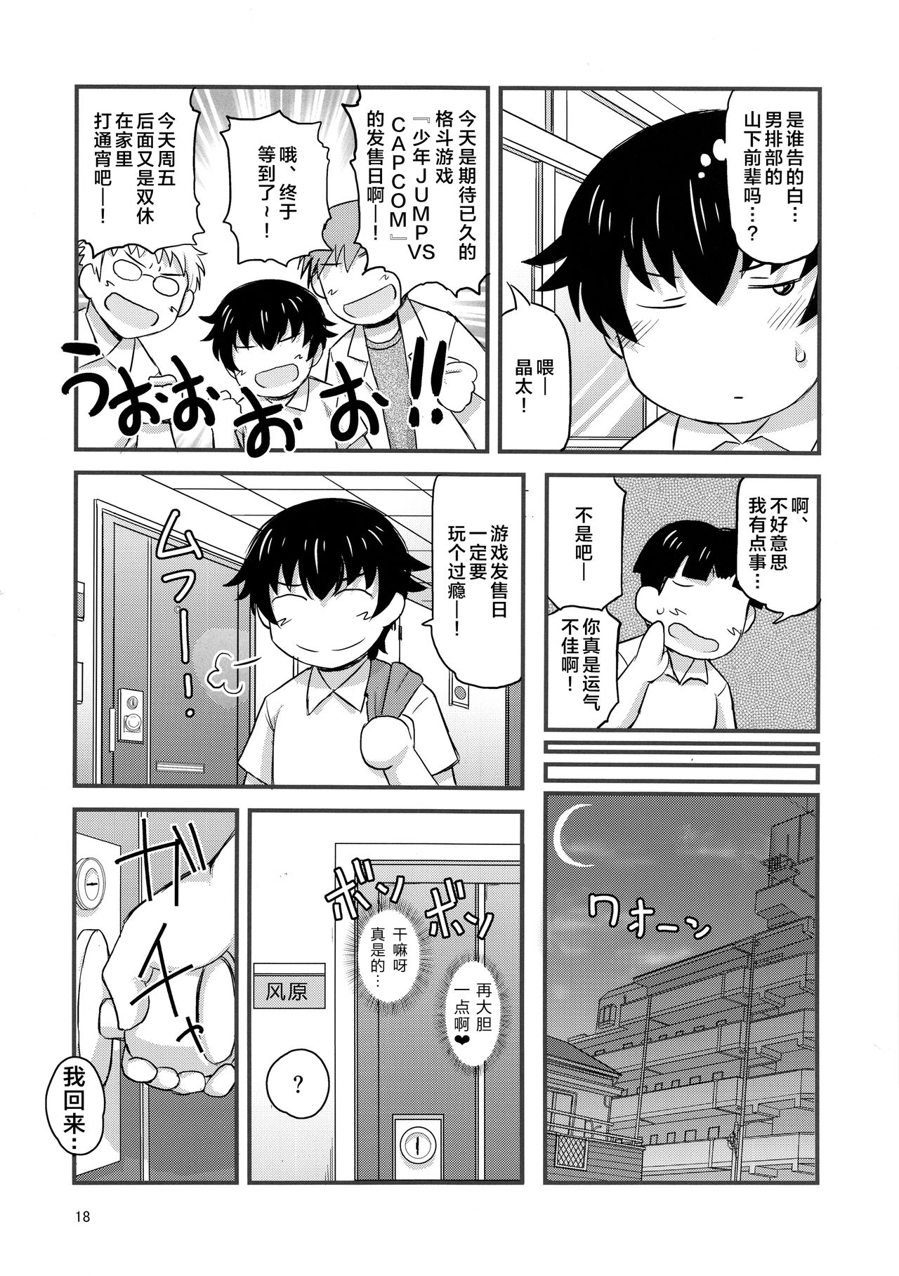 [Manga] (C96) [Great Canyn (Deep Valley)] Anetrare Harami-no Bku n Daisuki na Onee-chan ga Aitsu ni Ubawareta Hanashi Harami-no Single book, Zhengtai Control, big breasts, NTR, single woman, broken bites#[54P]-16