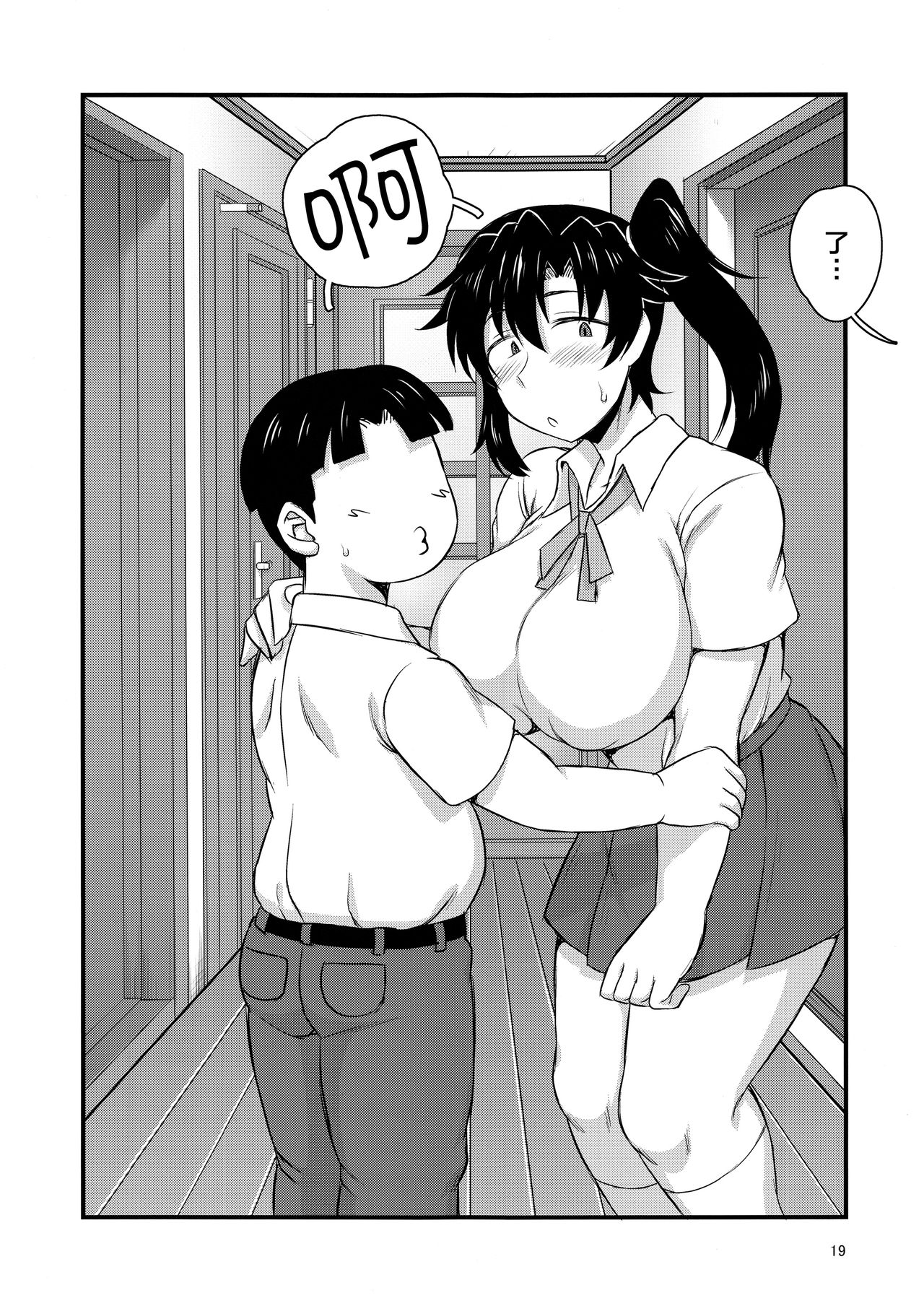[Manga] (C96) [Great Canyn (Deep Valley)] Anetrare Harami-no Bku n Daisuki na Onee-chan ga Aitsu ni Ubawareta Hanashi Harami-no Single book, Zhengtai Control, big breasts, NTR, single woman, broken bites#[54P]-17