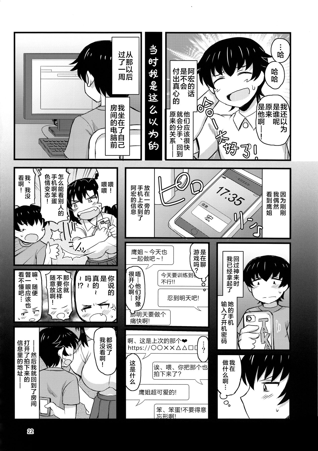 [Manga] (C96) [Great Canyn (Deep Valley)] Anetrare Harami-no Bku n Daisuki na Onee-chan ga Aitsu ni Ubawareta Hanashi Harami-no Single book, Zhengtai Control, big breasts, NTR, single woman, broken bites#[54P]-20