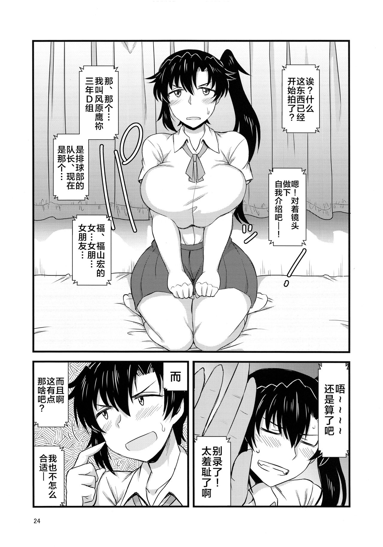 [Manga] (C96) [Great Canyn (Deep Valley)] Anetrare Harami-no Bku n Daisuki na Onee-chan ga Aitsu ni Ubawareta Hanashi Harami-no Single book, Zhengtai Control, big breasts, NTR, single woman, broken bites#[54P]-21