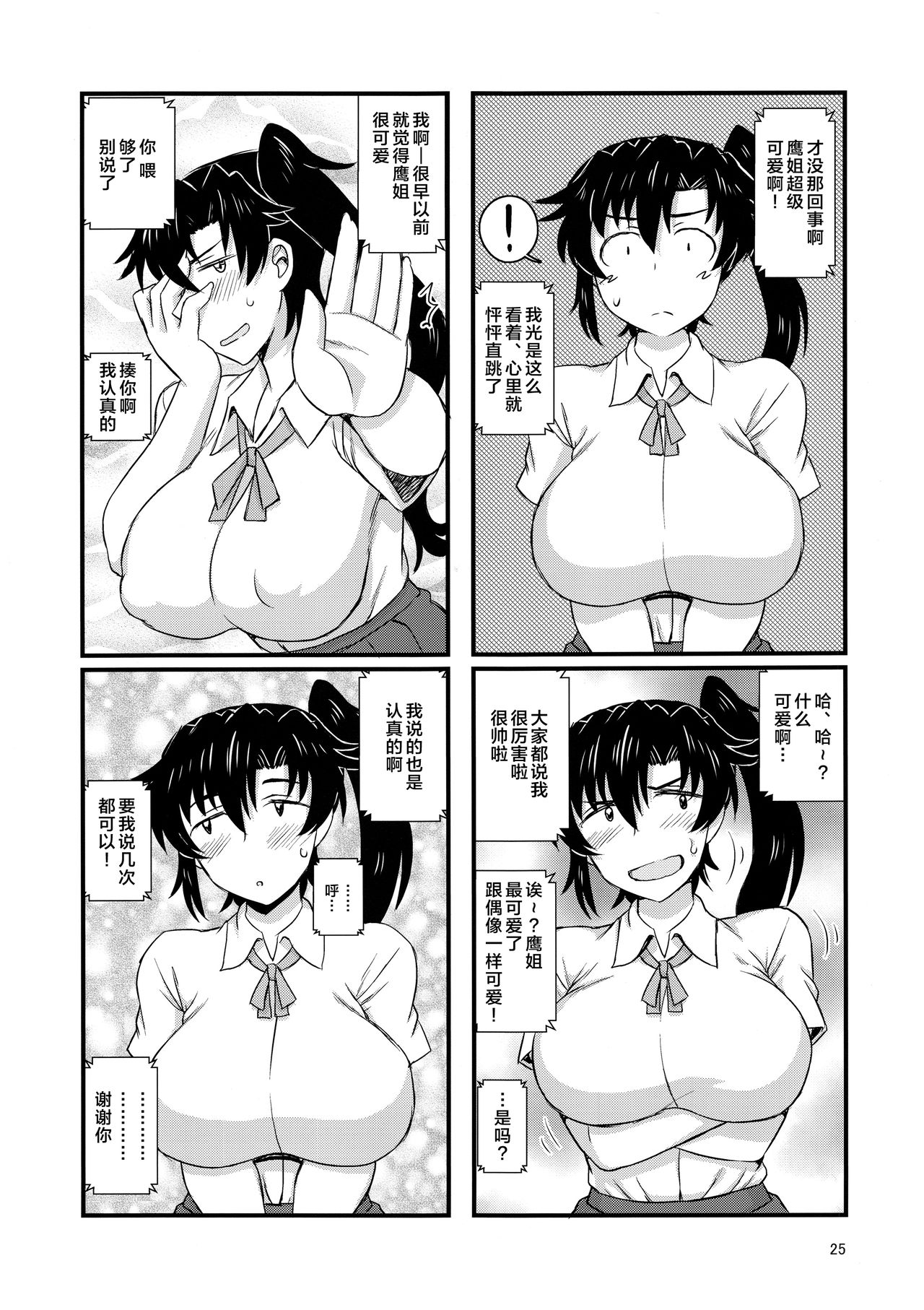[Manga] (C96) [Great Canyn (Deep Valley)] Anetrare Harami-no Bku n Daisuki na Onee-chan ga Aitsu ni Ubawareta Hanashi Harami-no Single book, Zhengtai Control, big breasts, NTR, single woman, broken bites#[54P]-22