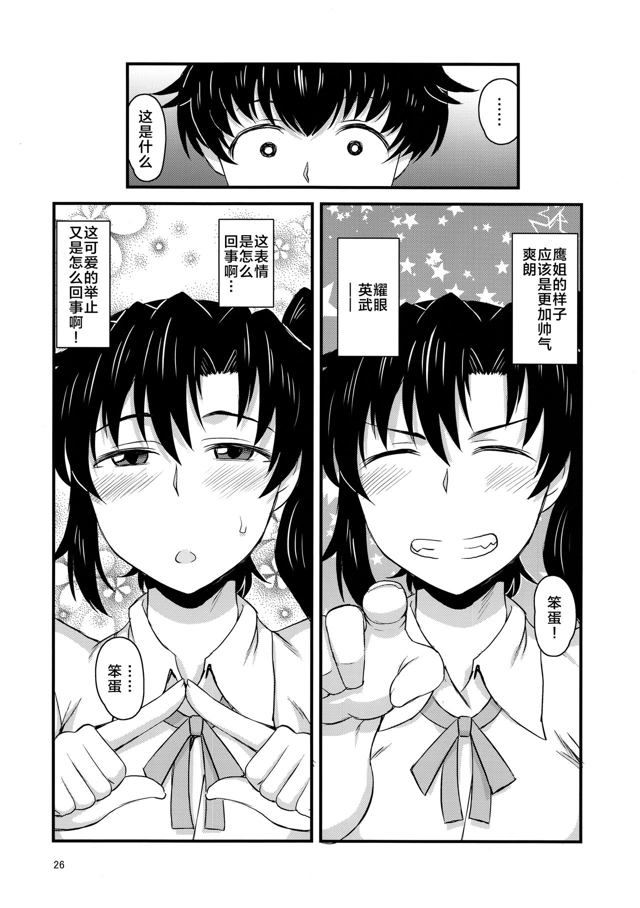 [Manga] (C96) [Great Canyn (Deep Valley)] Anetrare Harami-no Bku n Daisuki na Onee-chan ga Aitsu ni Ubawareta Hanashi Harami-no Single book, Zhengtai Control, big breasts, NTR, single woman, broken bites#[54P]-23