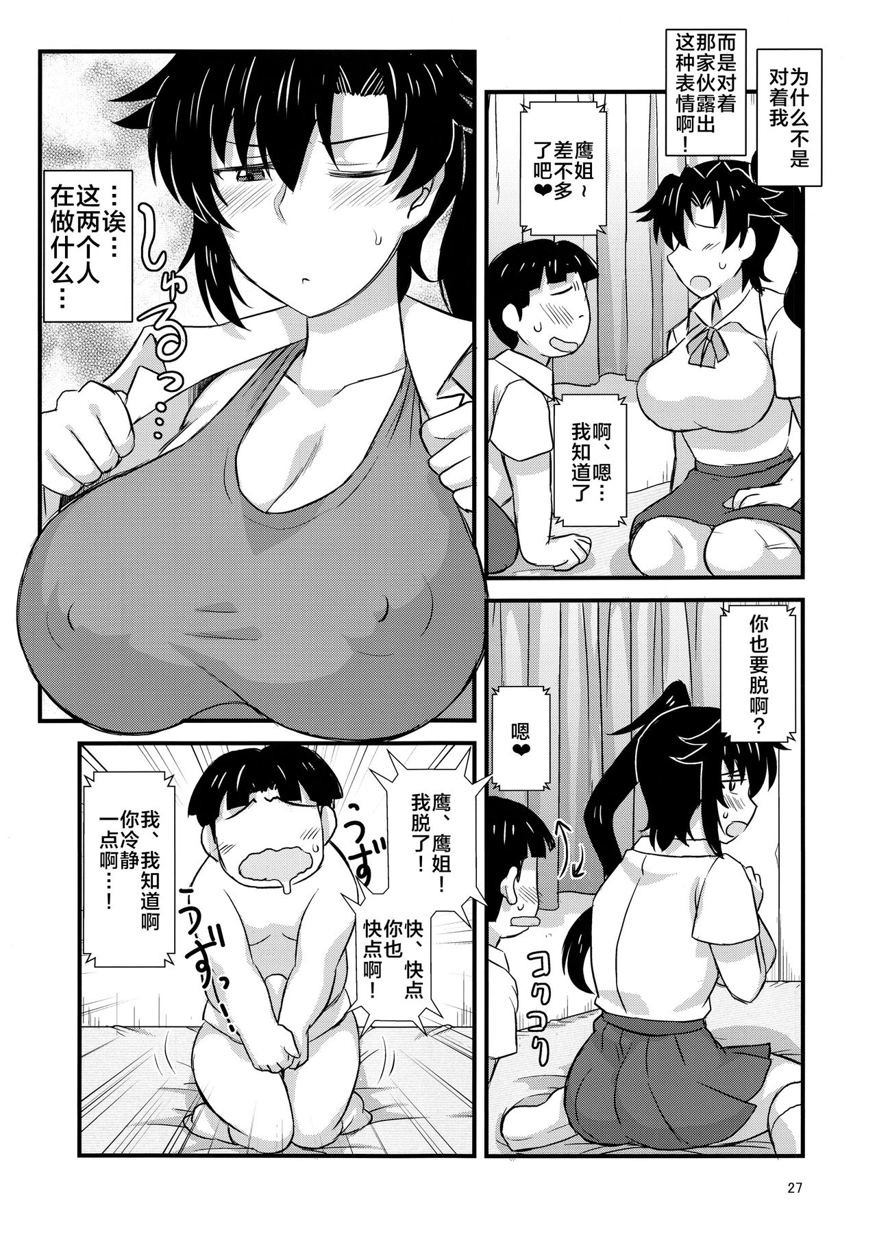 [Manga] (C96) [Great Canyn (Deep Valley)] Anetrare Harami-no Bku n Daisuki na Onee-chan ga Aitsu ni Ubawareta Hanashi Harami-no Single book, Zhengtai Control, big breasts, NTR, single woman, broken bites#[54P]-24