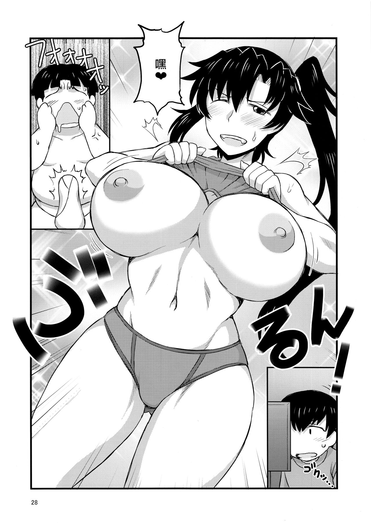 [Manga] (C96) [Great Canyn (Deep Valley)] Anetrare Harami-no Bku n Daisuki na Onee-chan ga Aitsu ni Ubawareta Hanashi Harami-no Single book, Zhengtai Control, big breasts, NTR, single woman, broken bites#[54P]-25