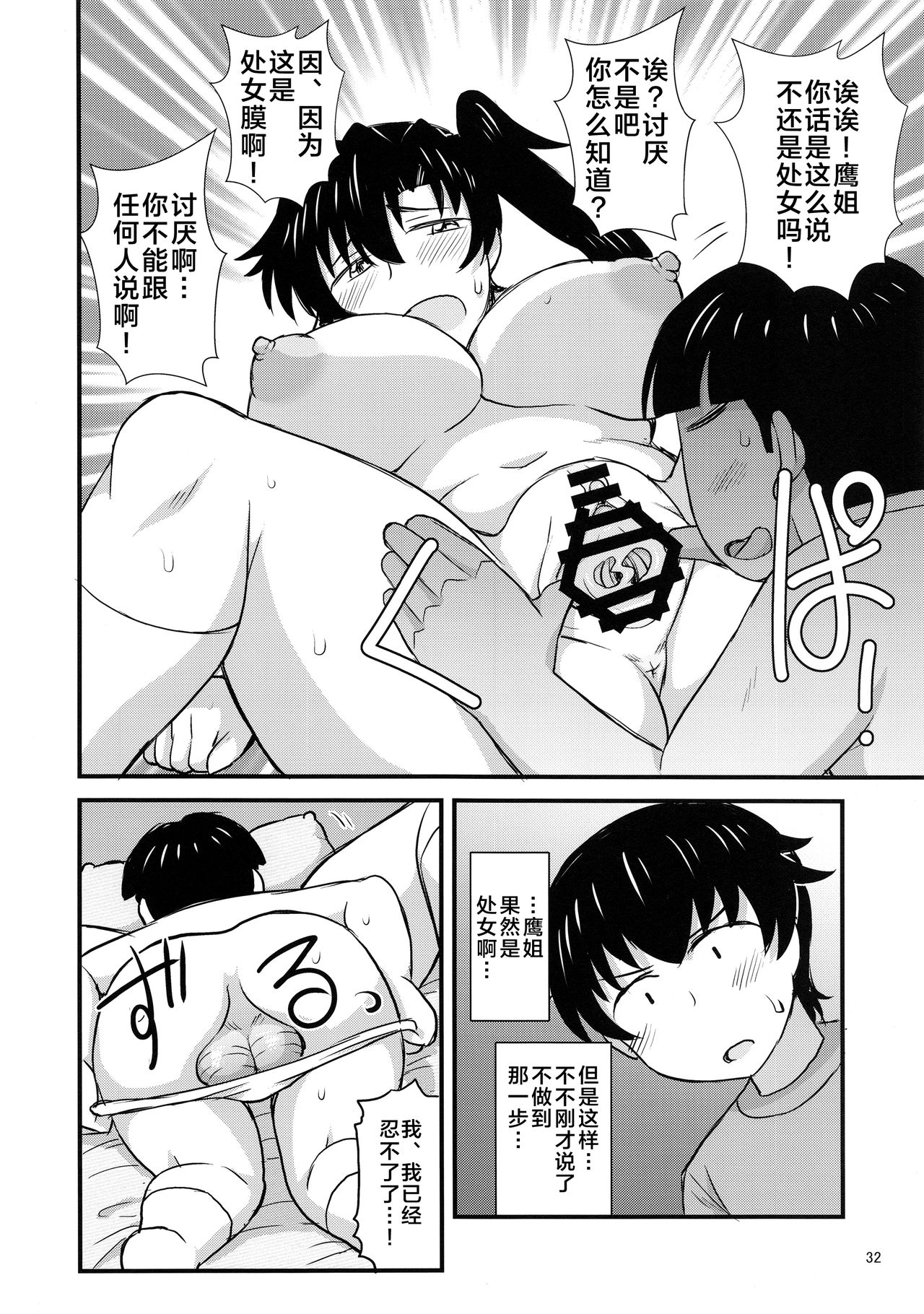 [Manga] (C96) [Great Canyn (Deep Valley)] Anetrare Harami-no Bku n Daisuki na Onee-chan ga Aitsu ni Ubawareta Hanashi Harami-no Single book, Zhengtai Control, big breasts, NTR, single woman, broken bites#[54P]-28