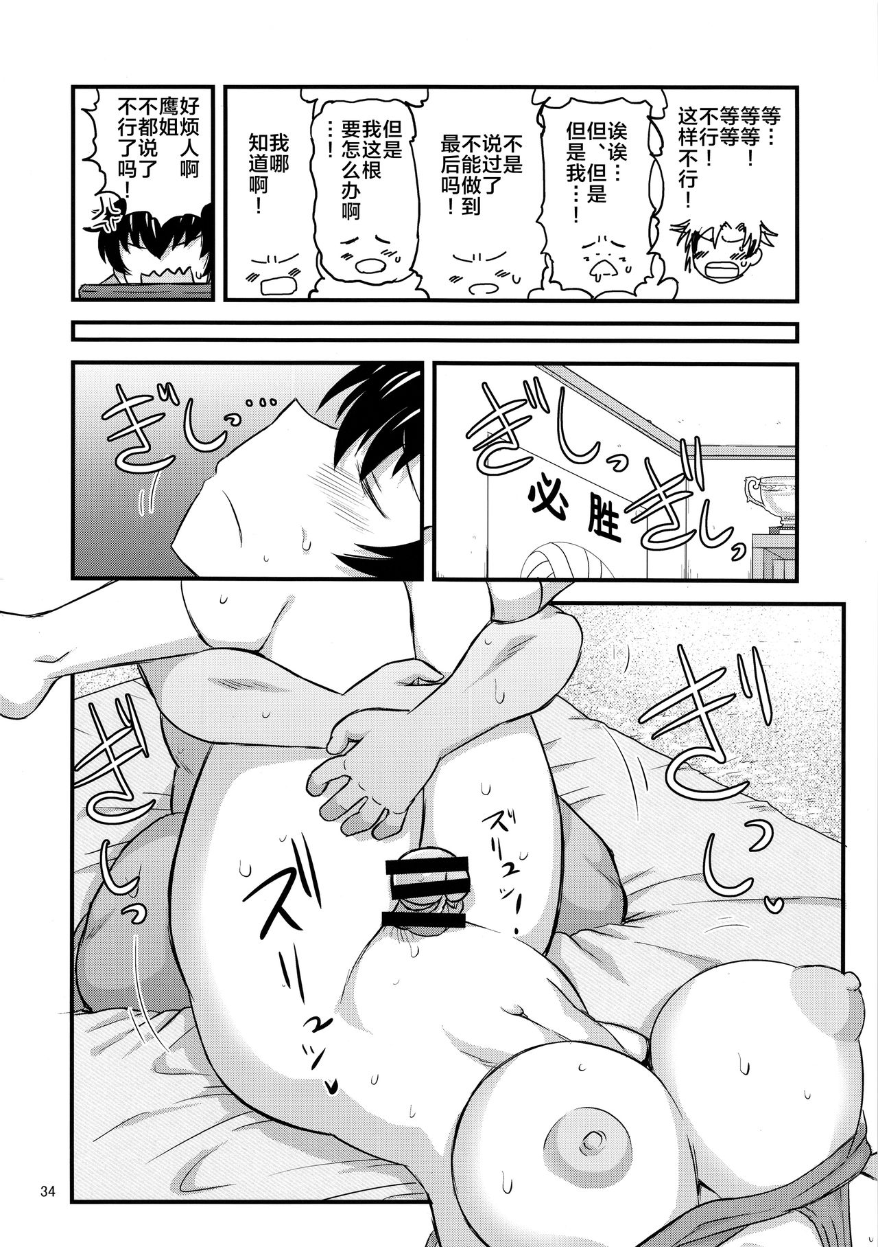 [Manga] (C96) [Great Canyn (Deep Valley)] Anetrare Harami-no Bku n Daisuki na Onee-chan ga Aitsu ni Ubawareta Hanashi Harami-no Single book, Zhengtai Control, big breasts, NTR, single woman, broken bites#[54P]-30