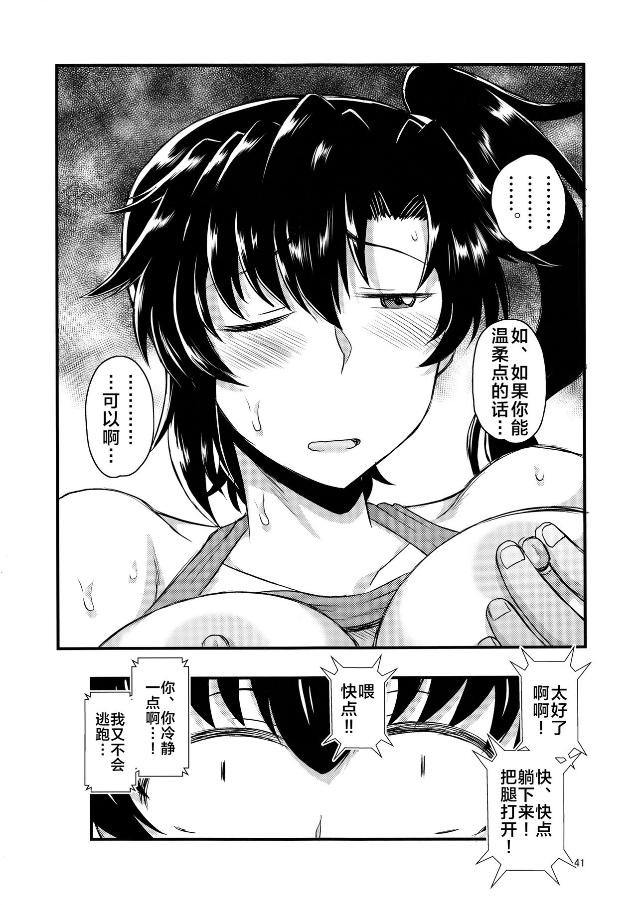 [Manga] (C96) [Great Canyn (Deep Valley)] Anetrare Harami-no Bku n Daisuki na Onee-chan ga Aitsu ni Ubawareta Hanashi Harami-no Single book, Zhengtai Control, big breasts, NTR, single woman, broken bites#[54P]-37