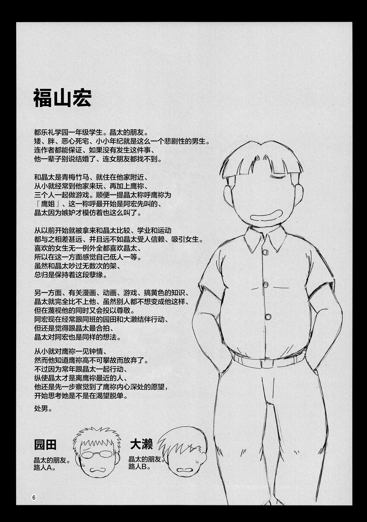 [Manga] (C96) [Great Canyn (Deep Valley)] Anetrare Harami-no Bku n Daisuki na Onee-chan ga Aitsu ni Ubawareta Hanashi Harami-no Single book, Zhengtai Control, big breasts, NTR, single woman, broken bites#[54P]-4