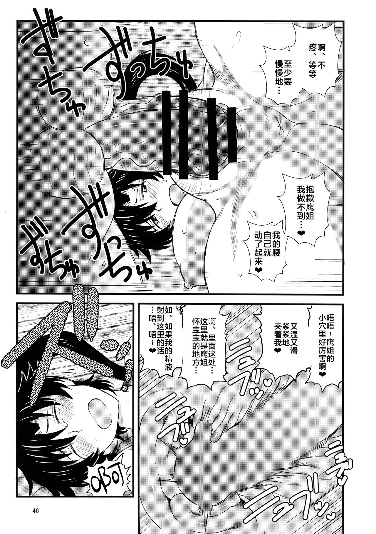 [Manga] (C96) [Great Canyn (Deep Valley)] Anetrare Harami-no Bku n Daisuki na Onee-chan ga Aitsu ni Ubawareta Hanashi Harami-no Single book, Zhengtai Control, big breasts, NTR, single woman, broken bites#[54P]-42