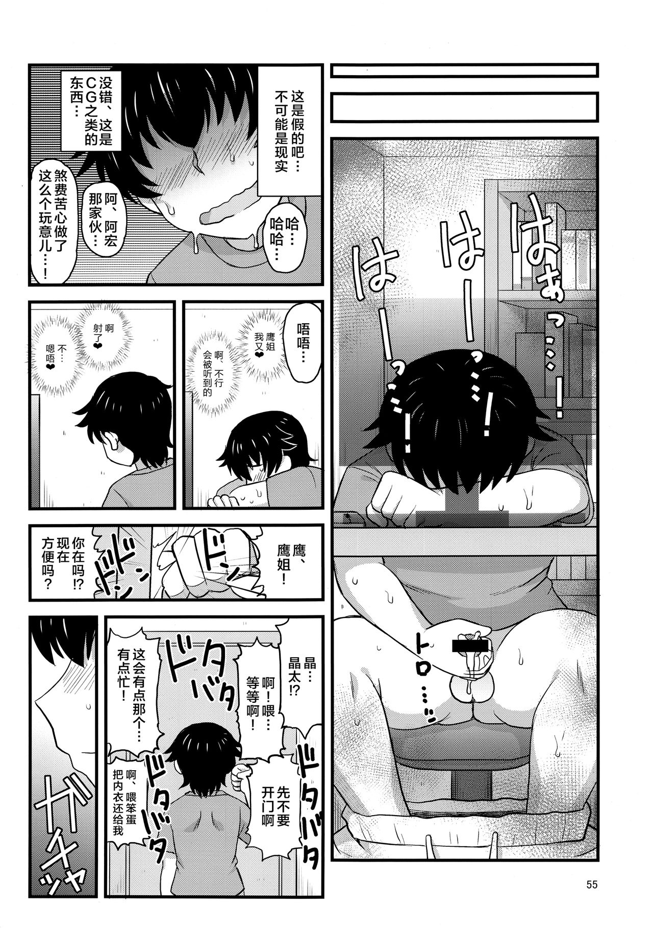 [Manga] (C96) [Great Canyn (Deep Valley)] Anetrare Harami-no Bku n Daisuki na Onee-chan ga Aitsu ni Ubawareta Hanashi Harami-no Single book, Zhengtai Control, big breasts, NTR, single woman, broken bites#[54P]-51