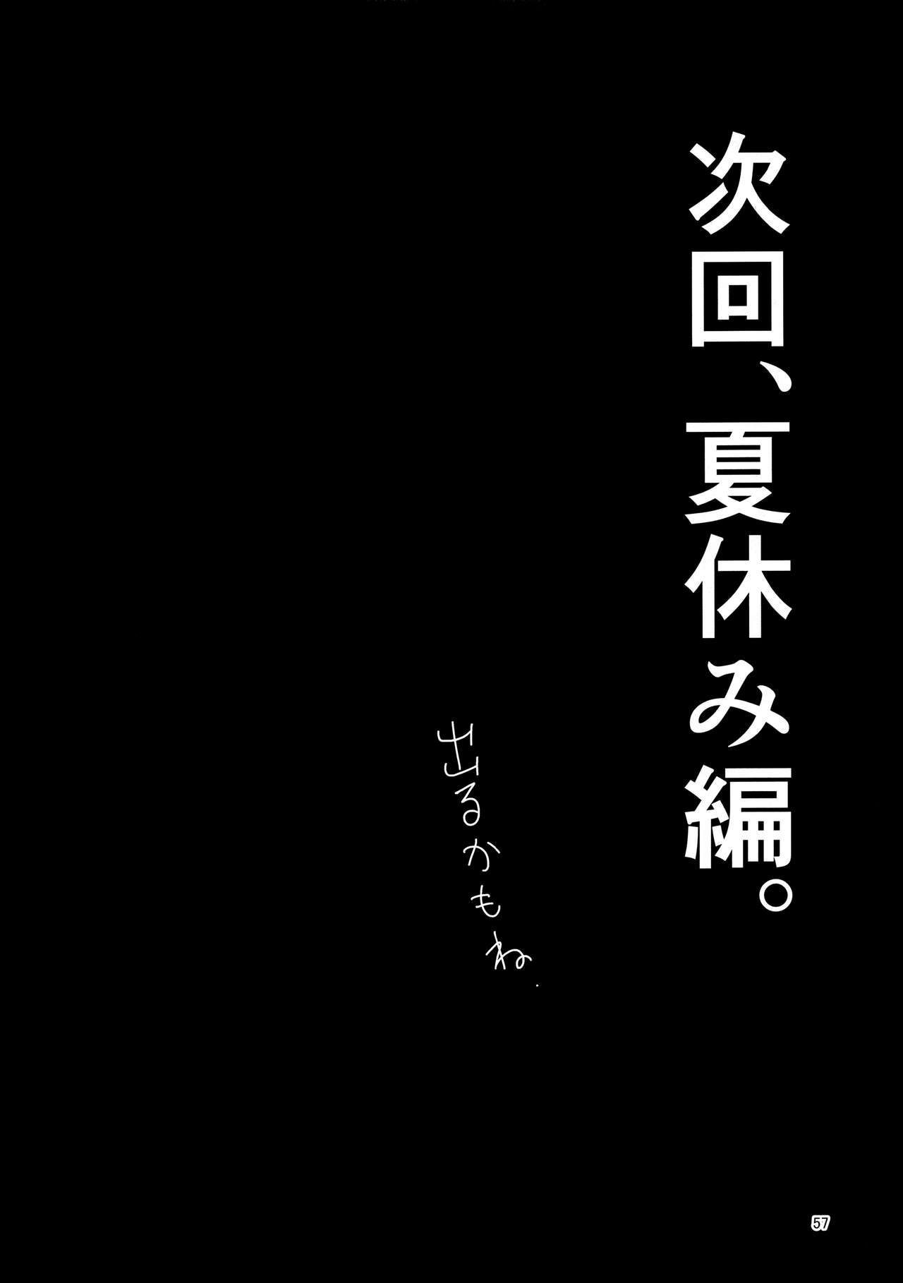 [Manga] (C96) [Great Canyn (Deep Valley)] Anetrare Harami-no Bku n Daisuki na Onee-chan ga Aitsu ni Ubawareta Hanashi Harami-no Single book, Zhengtai Control, big breasts, NTR, single woman, broken bites#[54P]-53